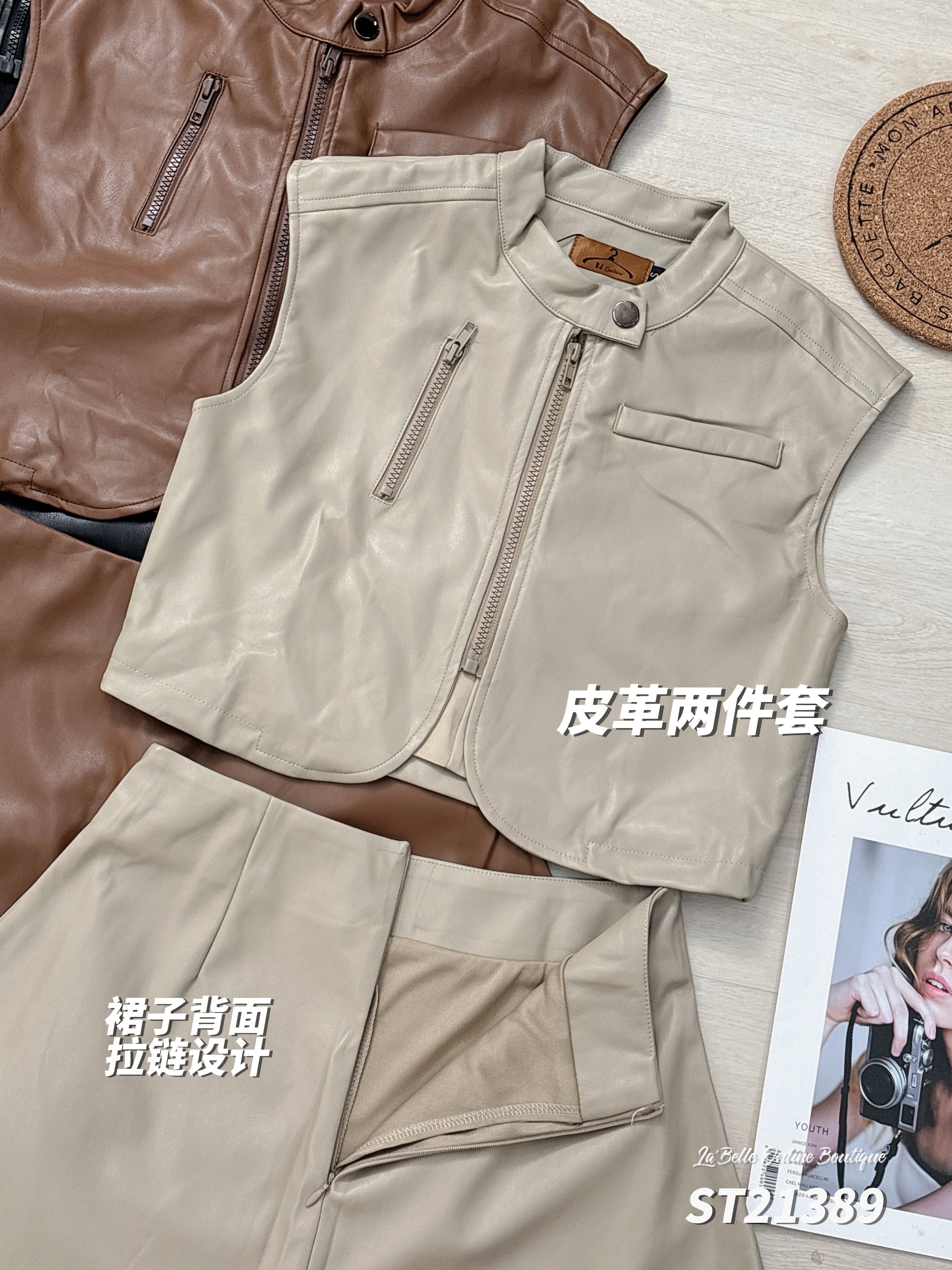 酷帅皮革两件套 (ST21389)
