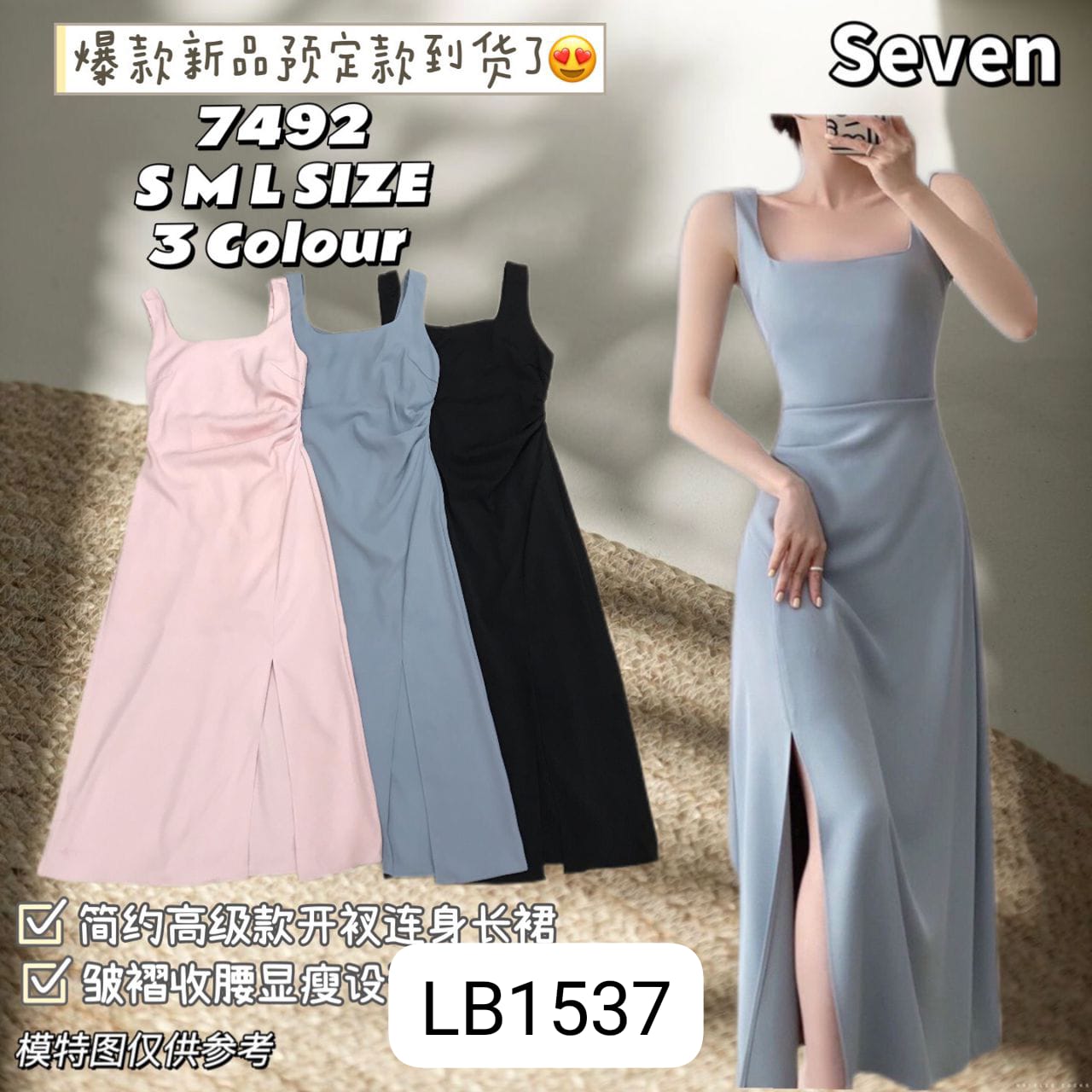 LB1537 门市