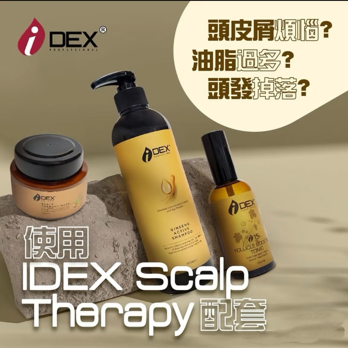 ID0018 IDEX Scalp Therapy 3 in 1 Package