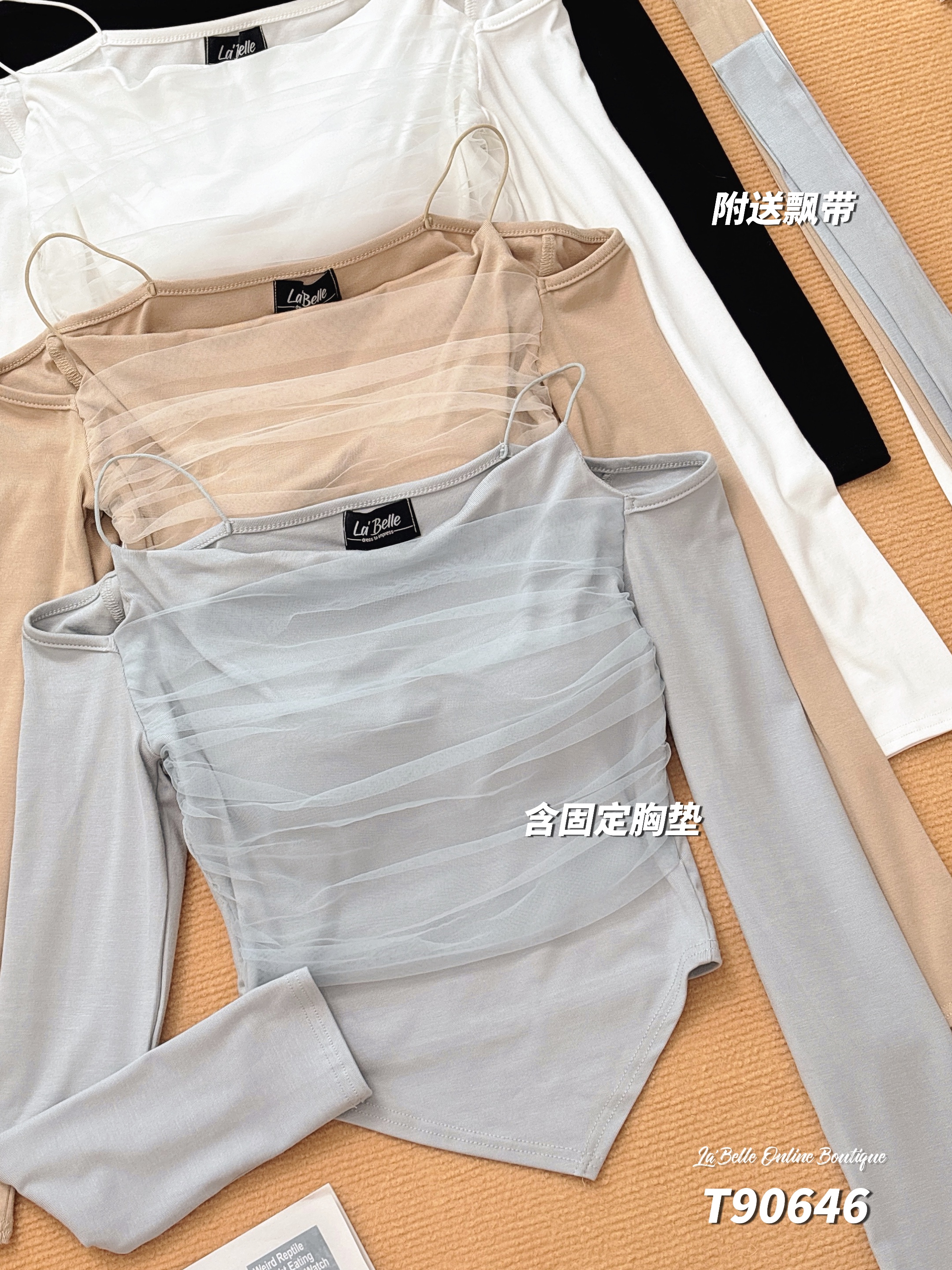 法式不规则下摆露肩设计吊带长袖上衣 (T90646) 