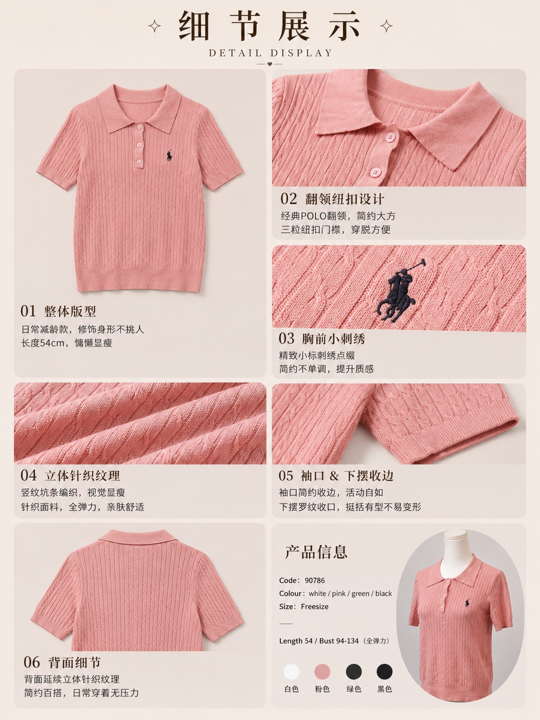 减龄日常款翻领小刺绣设计上衣 (T90786)