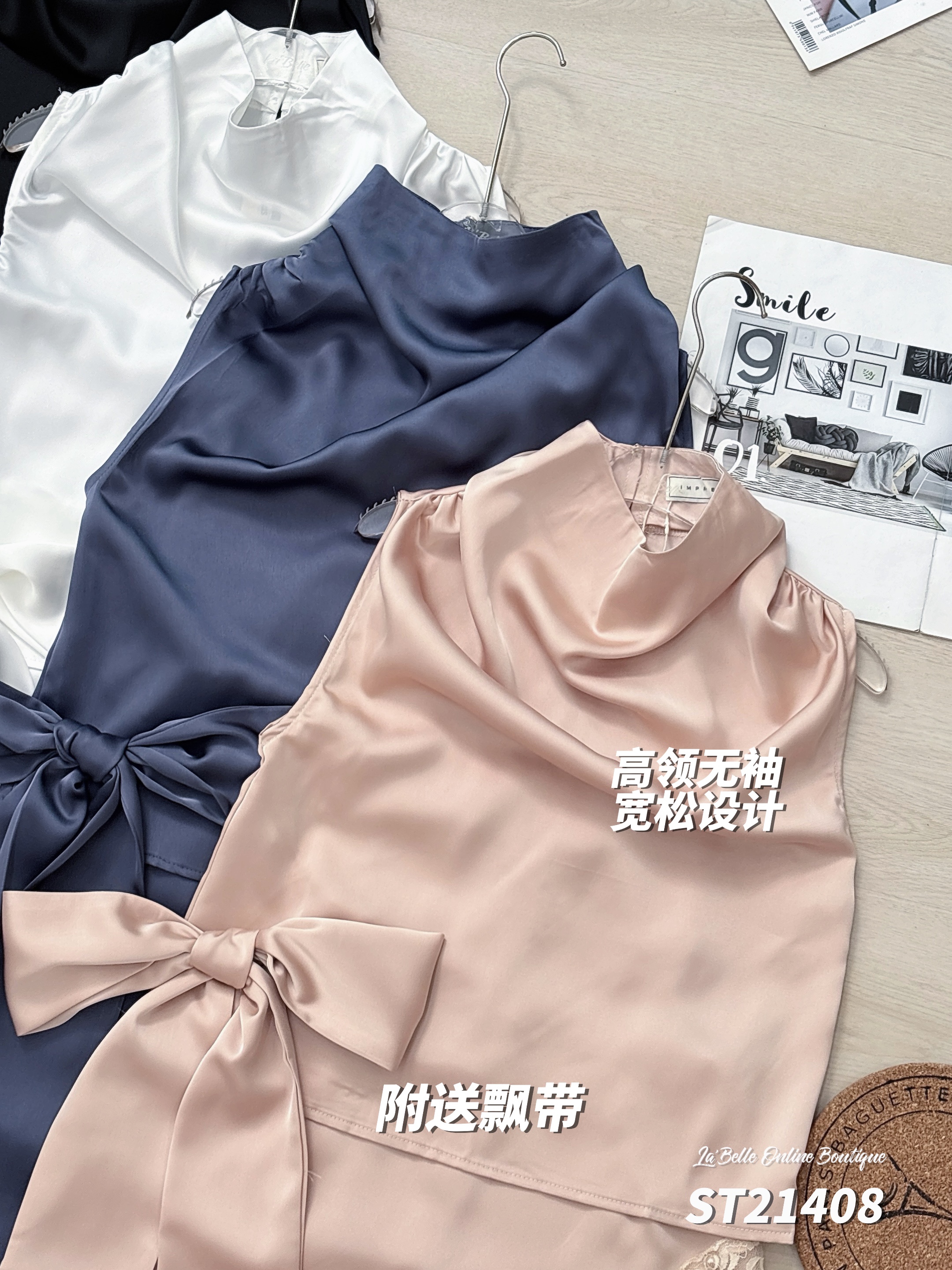 高级感气质两件套 (ST21408)