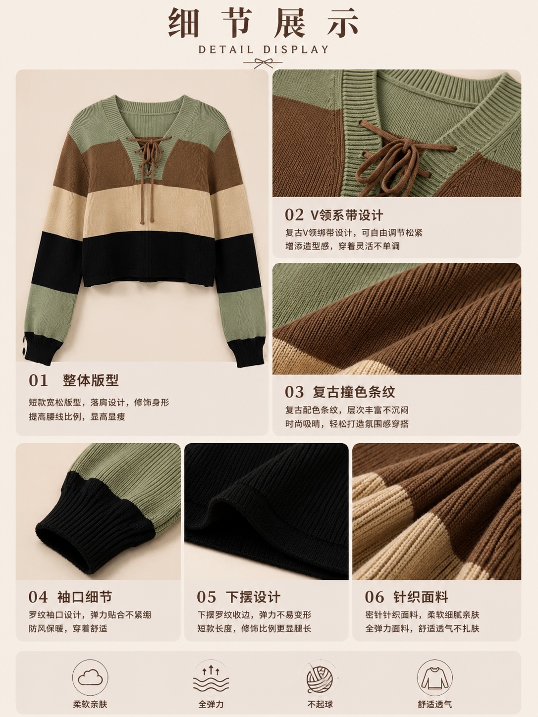 复古撞色条纹V领系带短款上衣 (T90758)