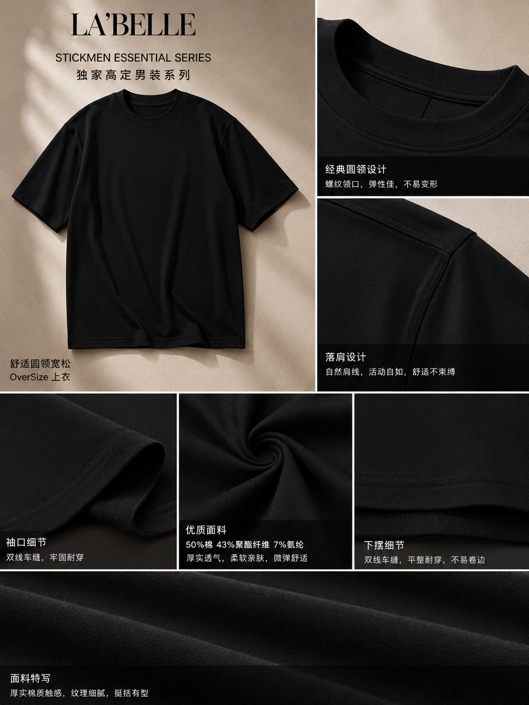 【STICKMEN】Essential 舒适圆领宽松OverSize上衣（SM100101 BLACK）