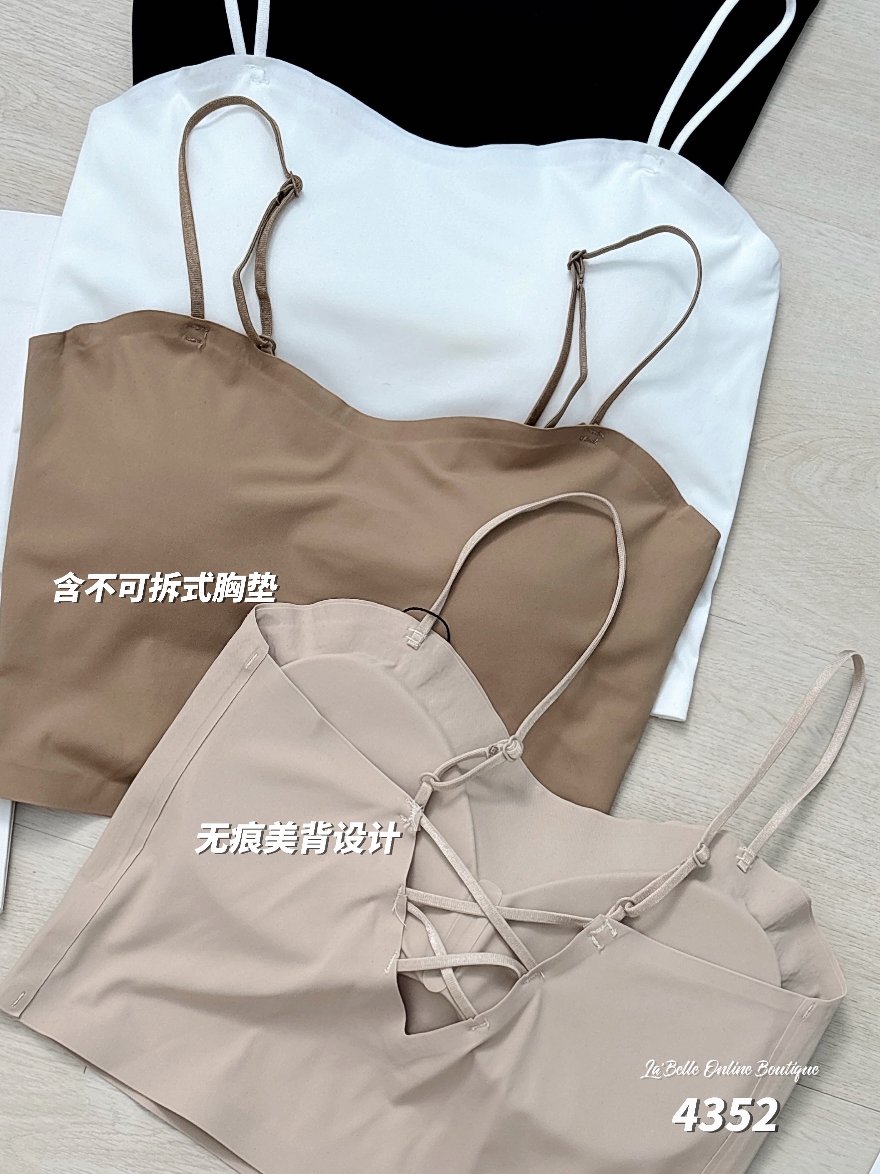 一体式冰丝无痕美背吊带内搭 (4352)