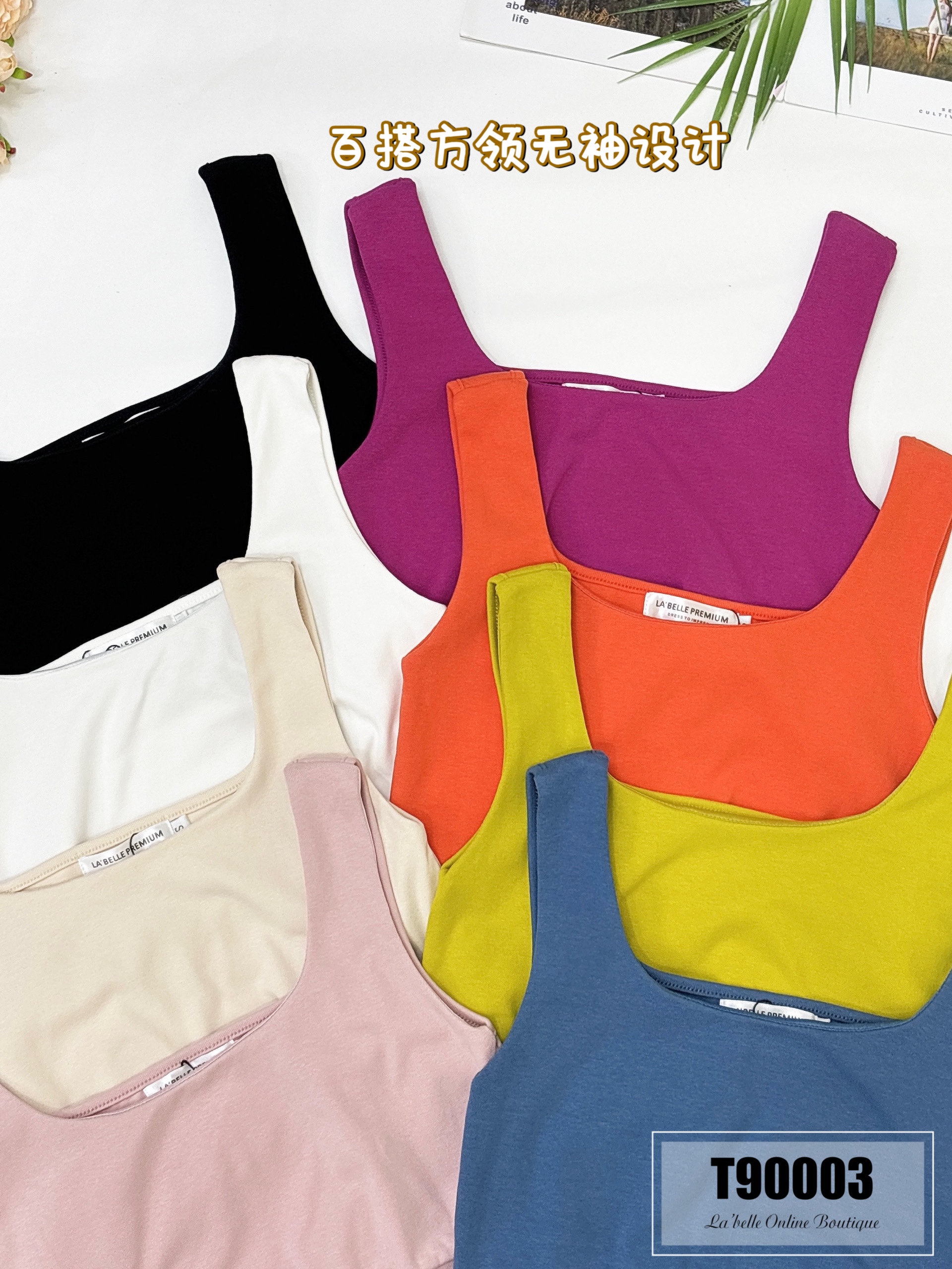 【LBP独家】百搭方领无袖上衣 (T90003)