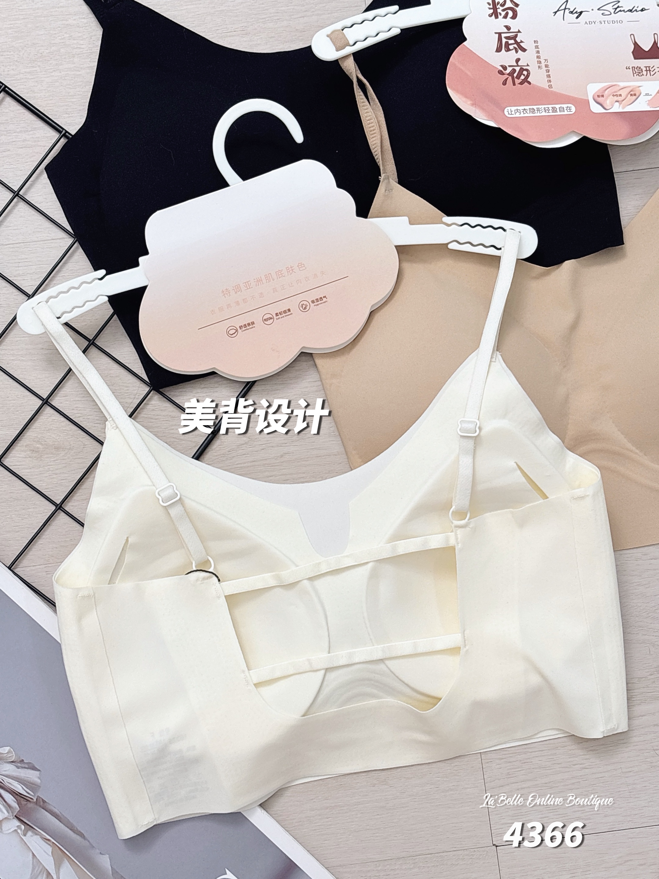 纯色裸感美背透气吊带内搭 (4366)