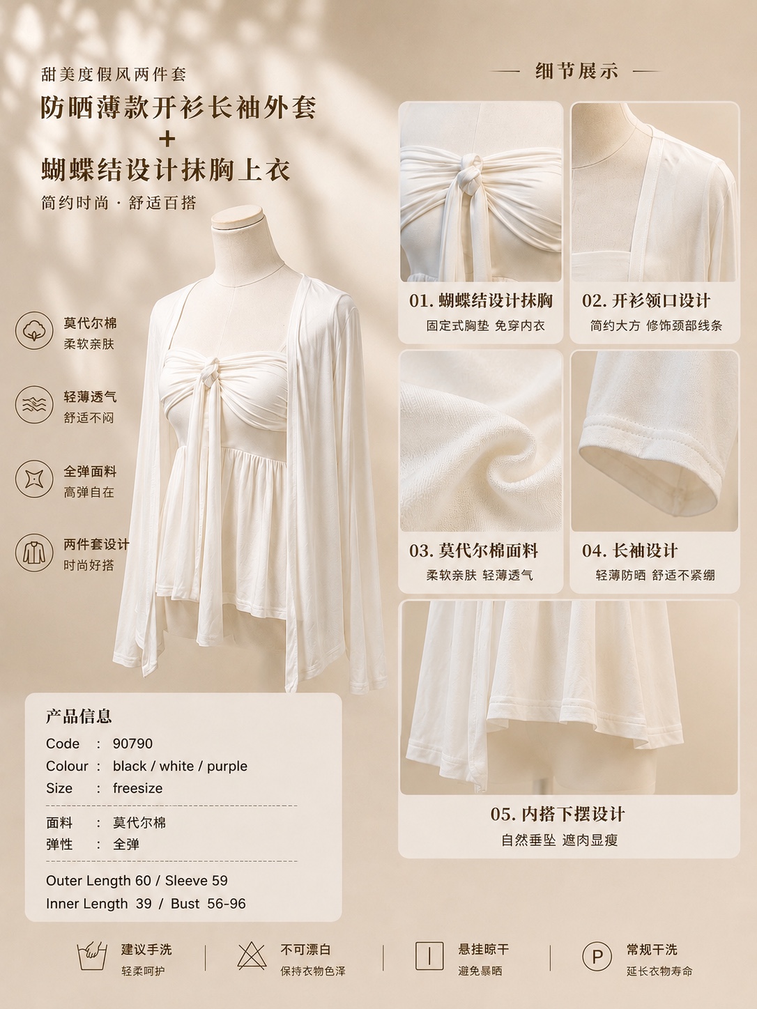 甜美度假风两件套 (T90790)