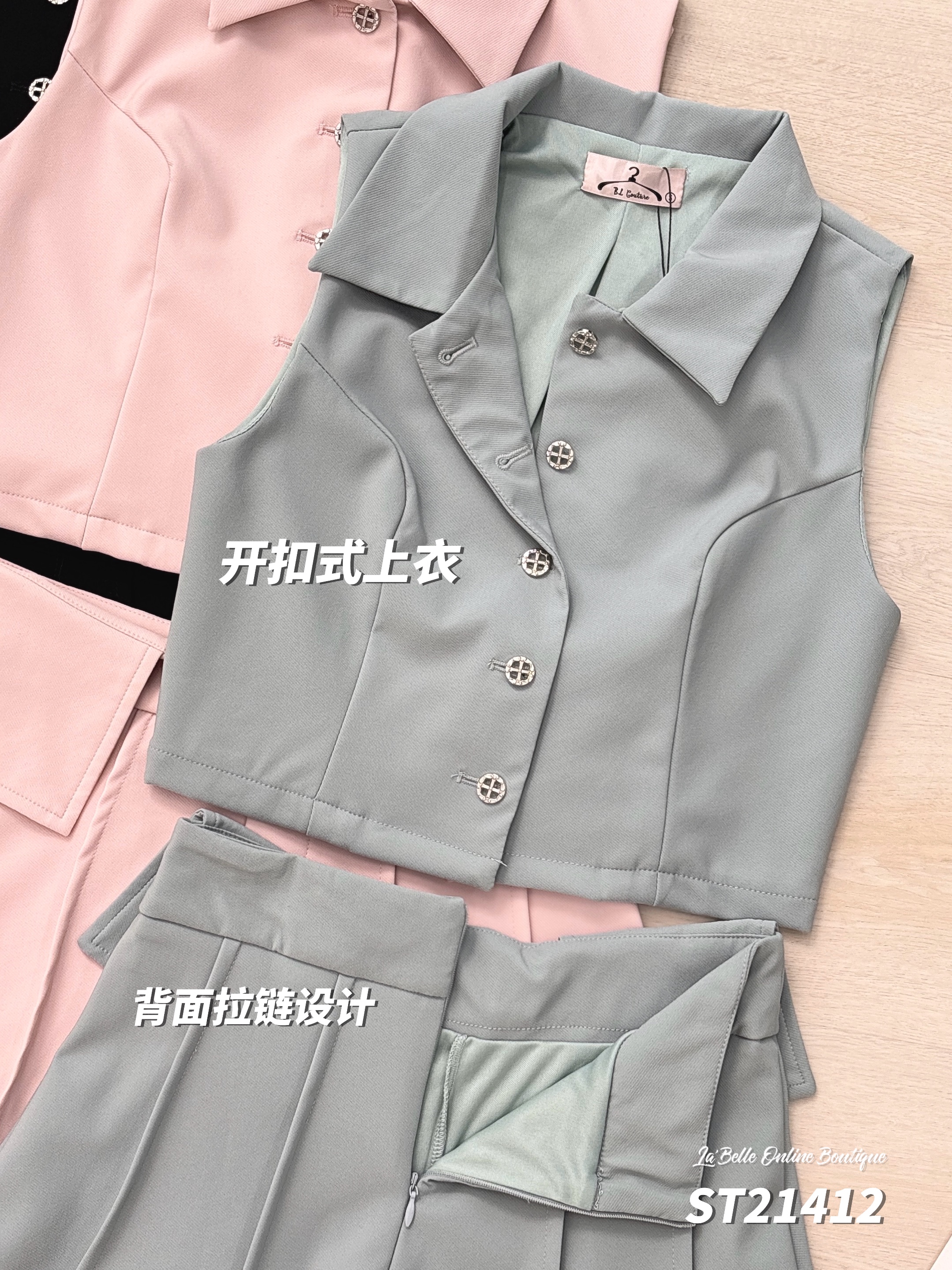 设计感甜美两件套 (ST21412)