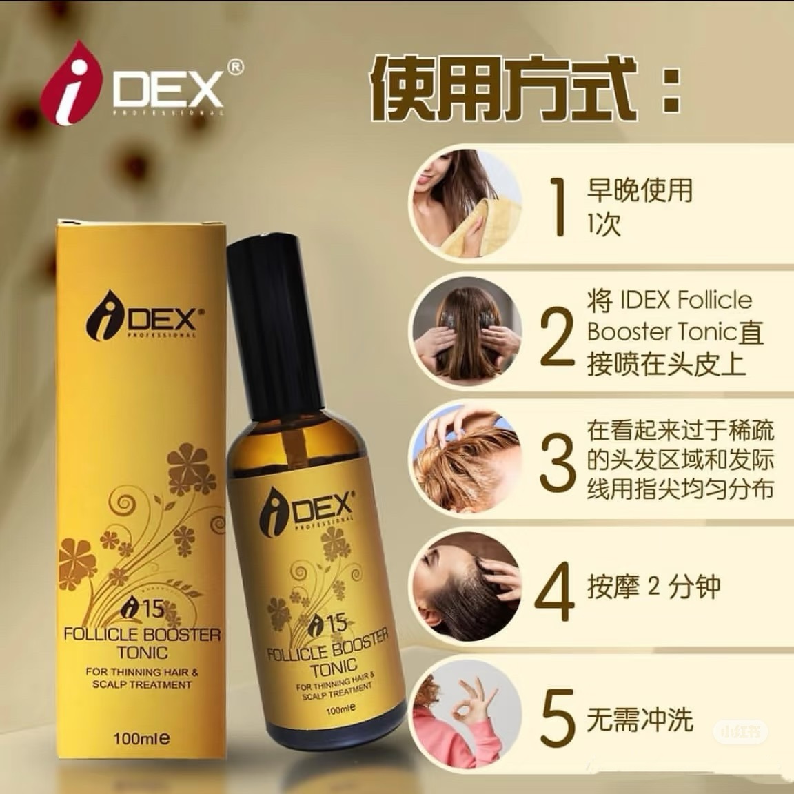 ID0018 IDEX Scalp Therapy 3 in 1 Package