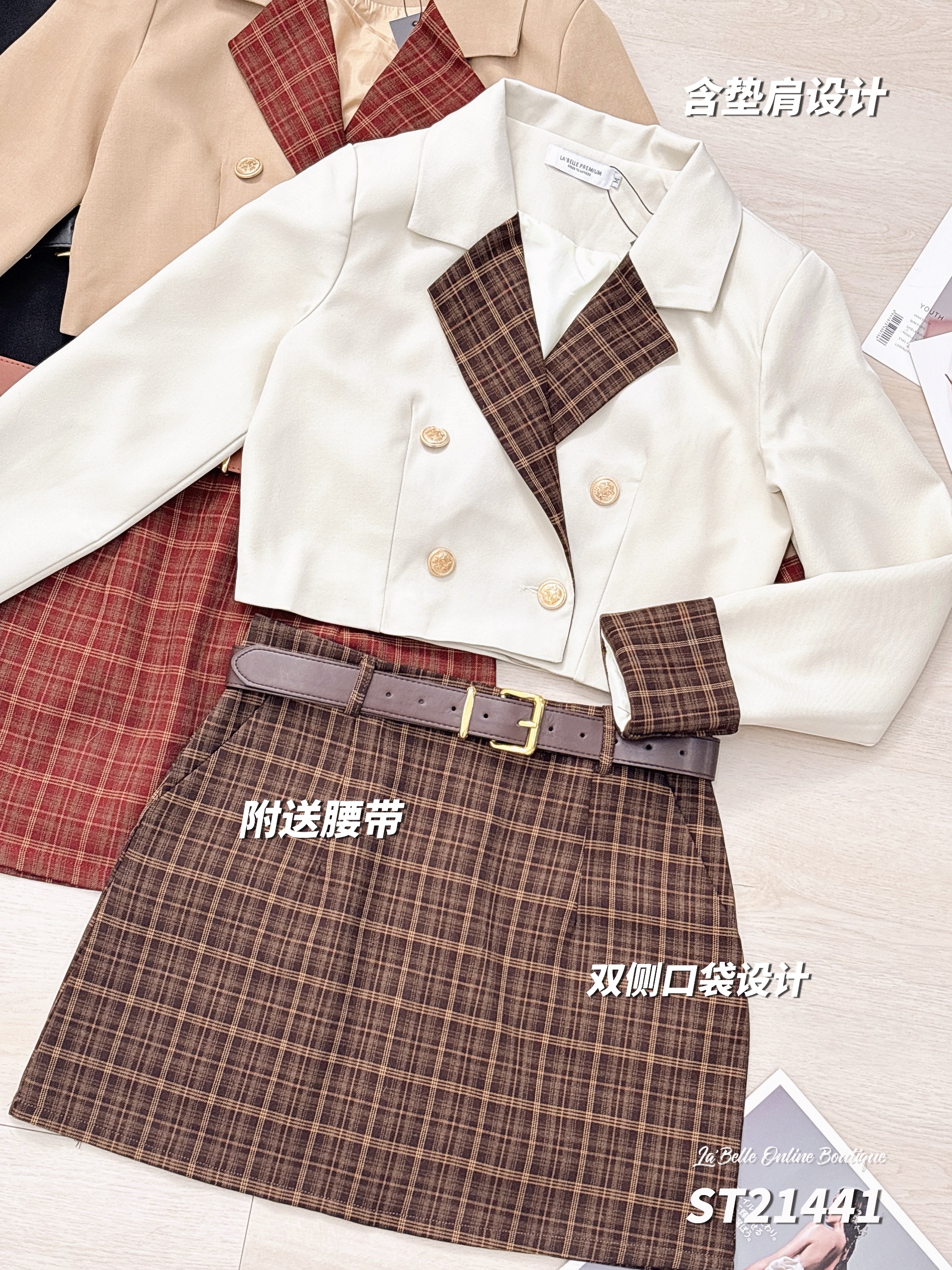 【LBP独家】时尚OL撞色两件套 (ST21441)