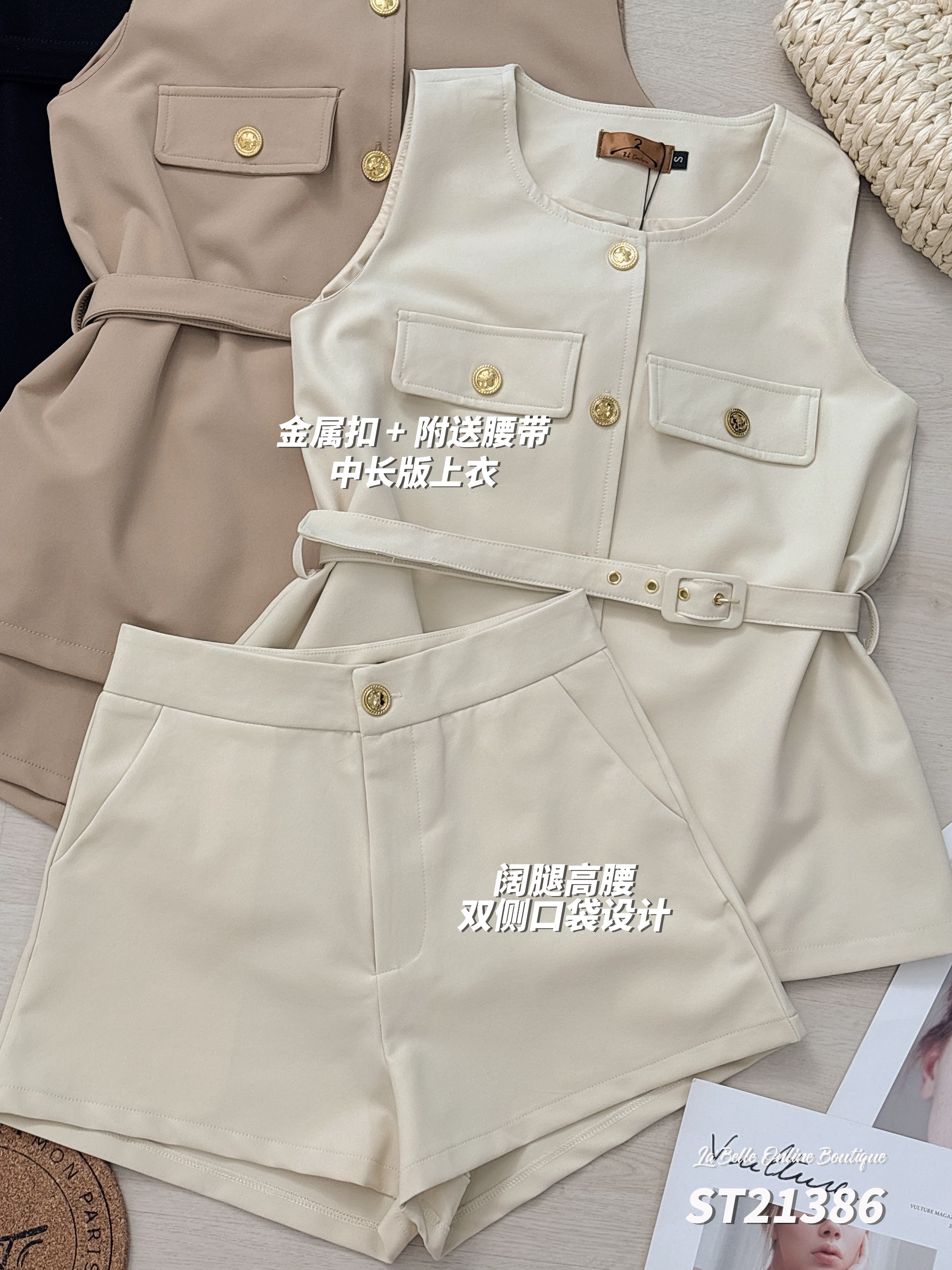 时尚气质两件套 (ST21386)