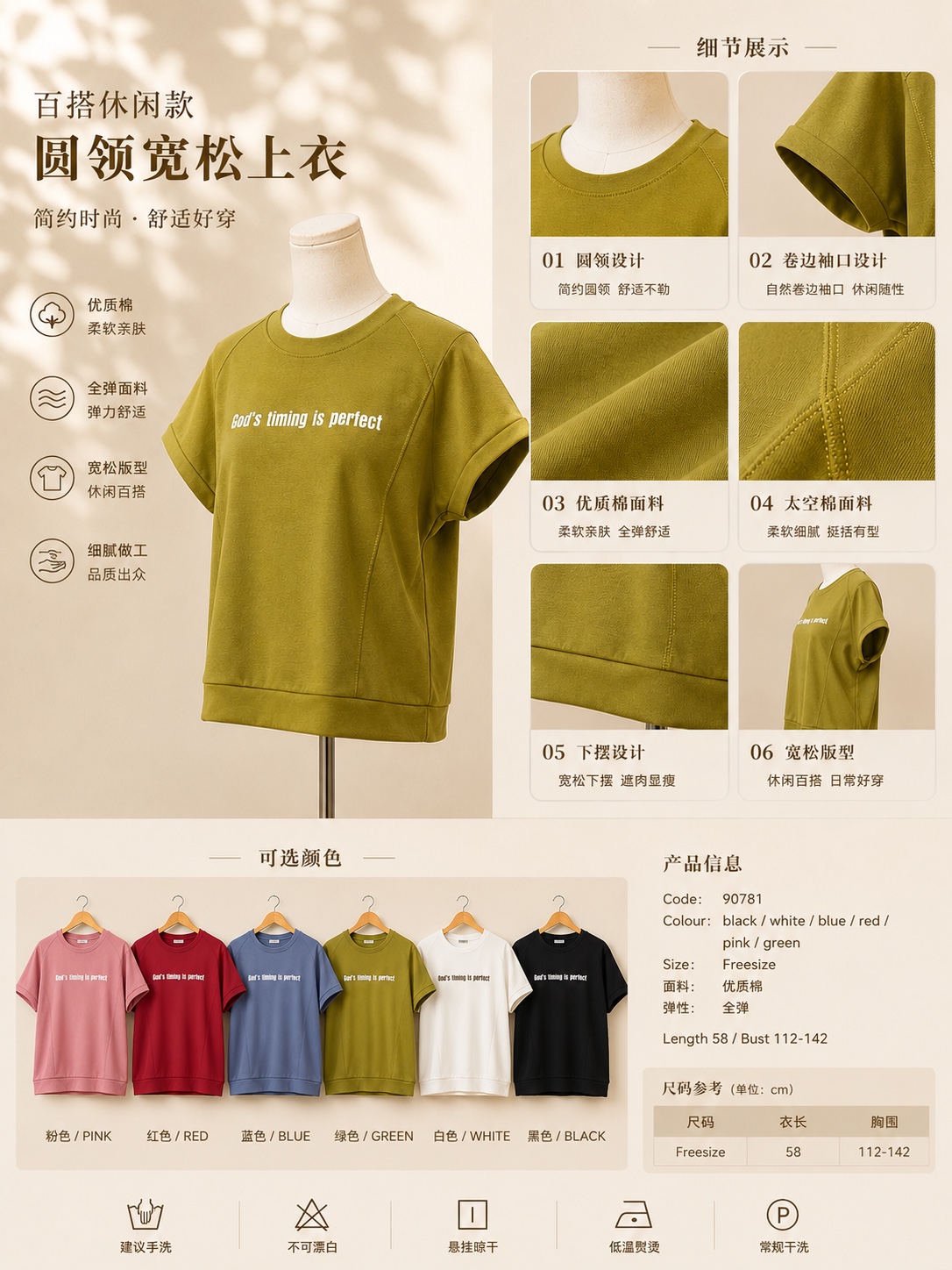休闲风撞色字母设计落肩宽松上衣 (T90785)