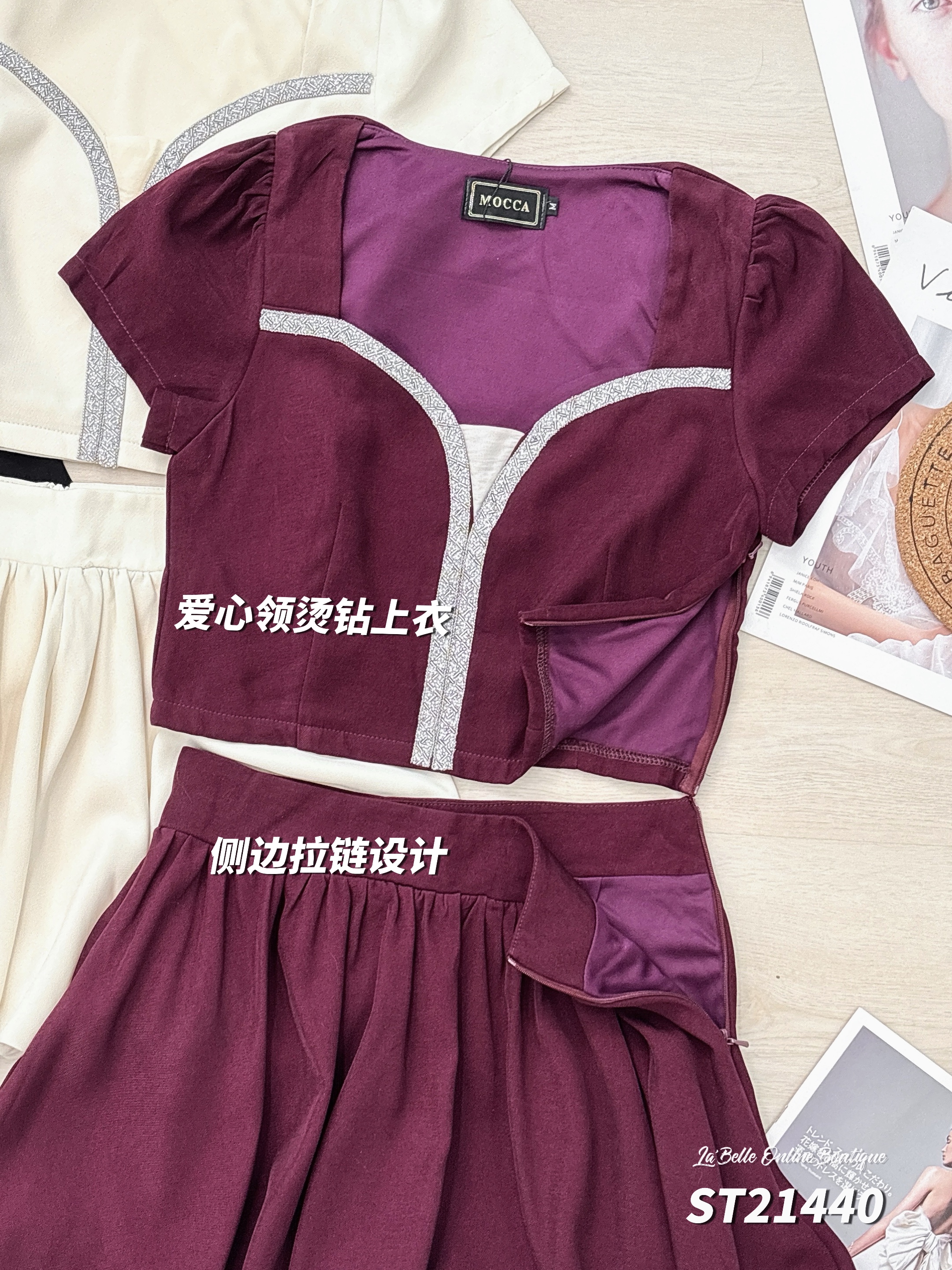 时尚气质两件套 (ST21440)