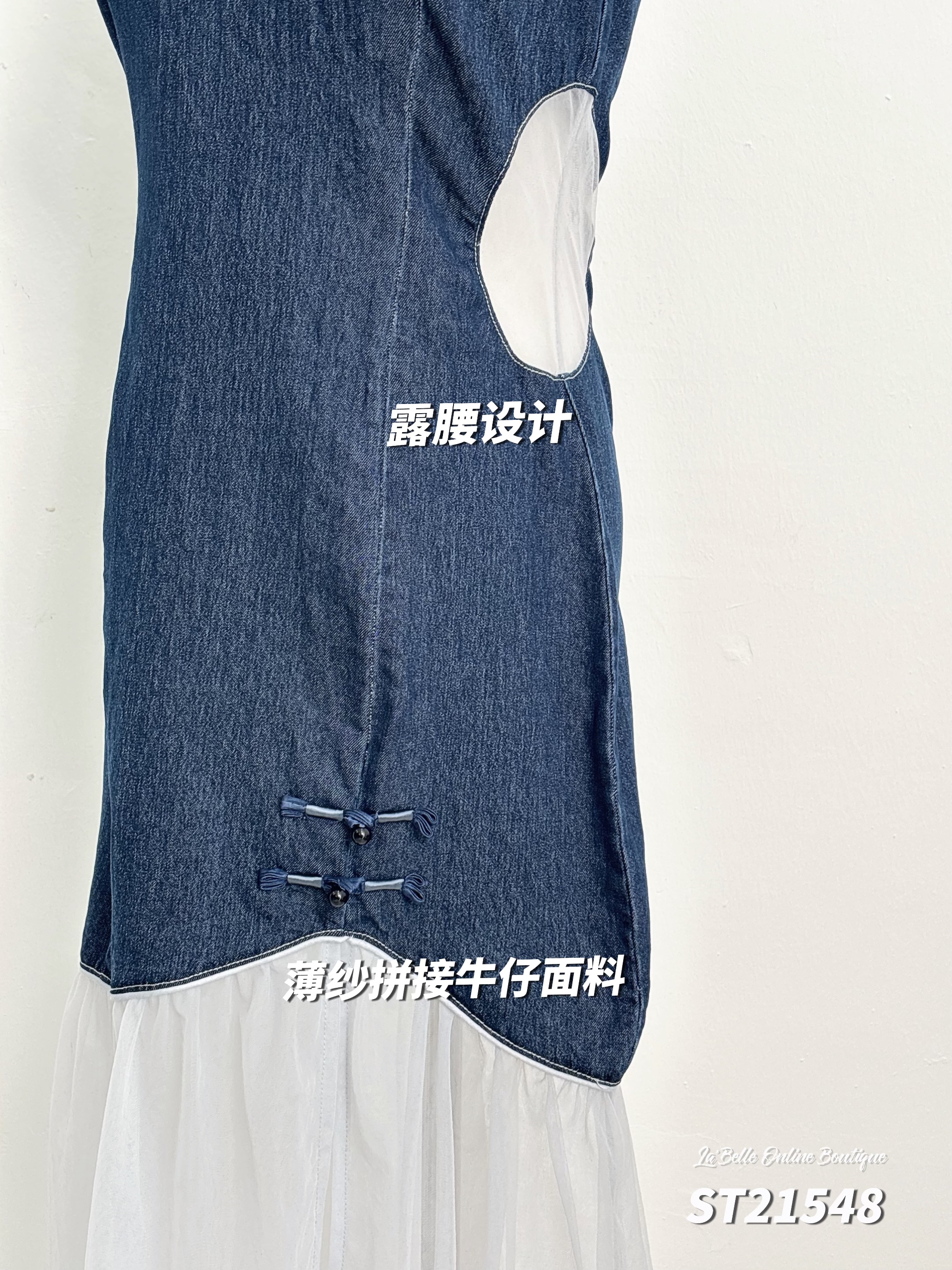 新中式露腰网纱拼接设计无袖牛仔旗袍 (ST21548)