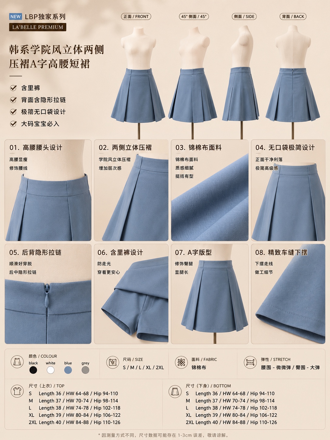 【LBP独家】韩系学院风立体两侧压褶A字高腰短裙 (ST21653)