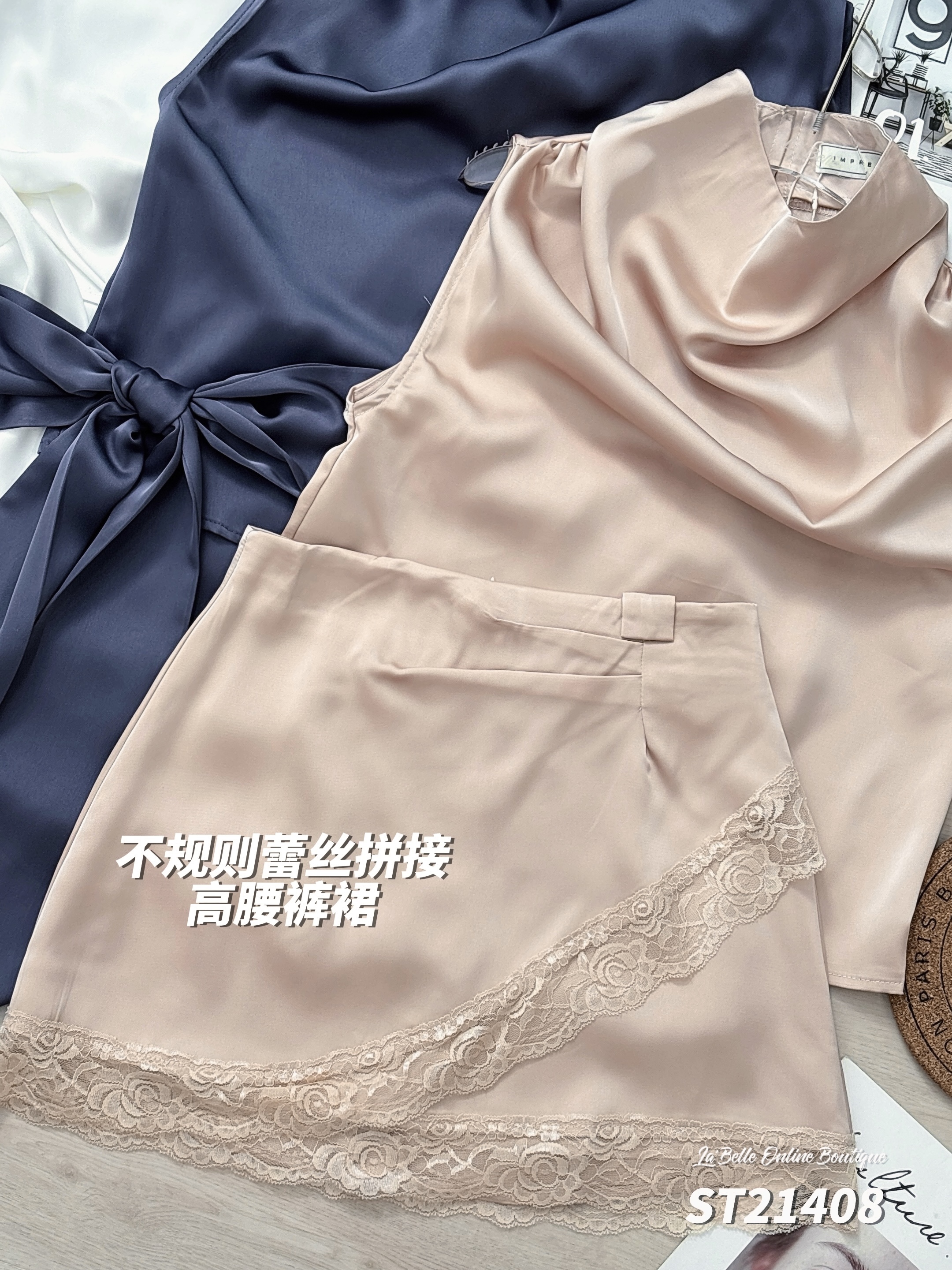 高级感气质两件套 (ST21408)