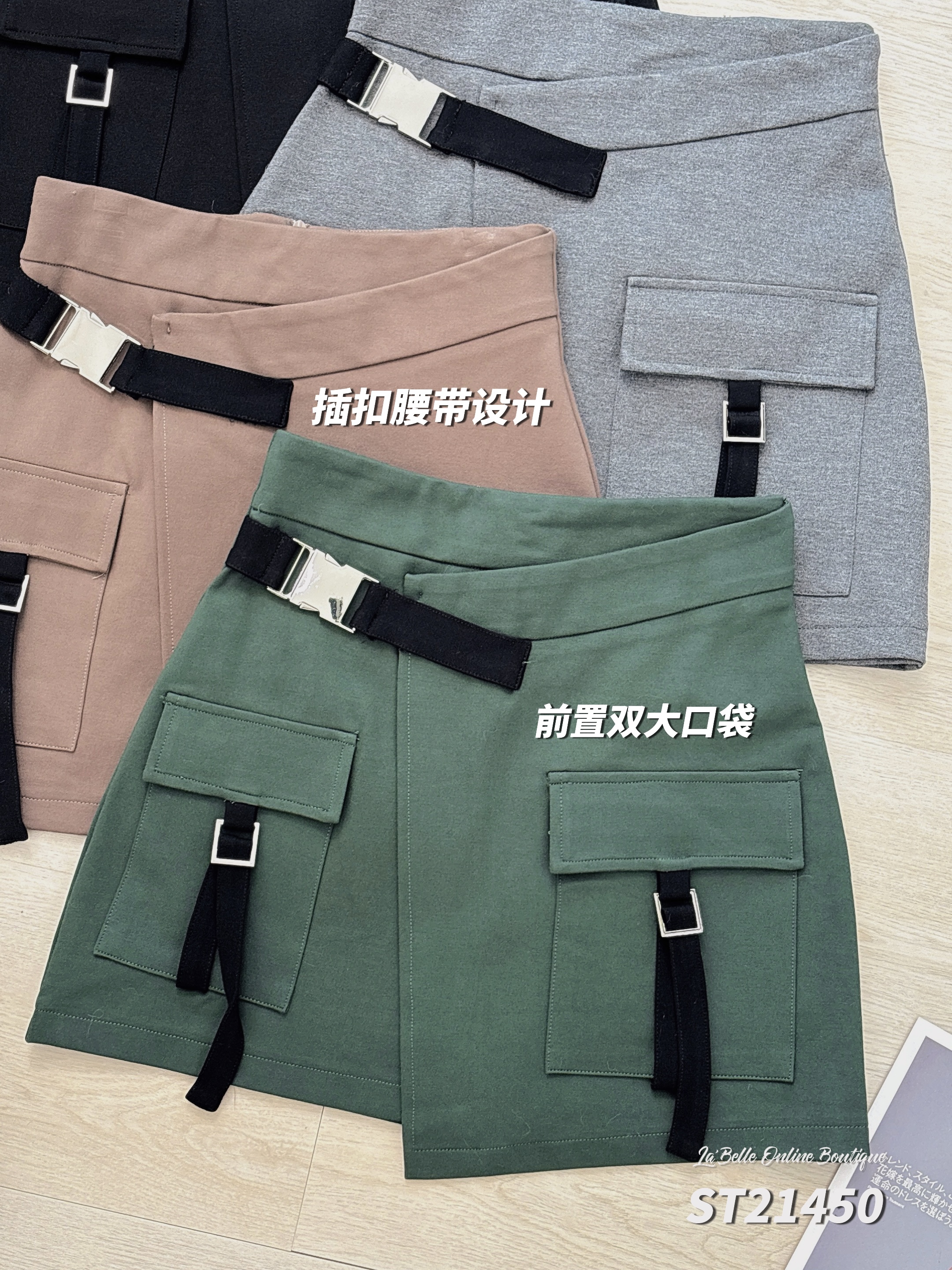 【LBP独家】酷Girl工装风A字显瘦高腰裙 (ST21450)