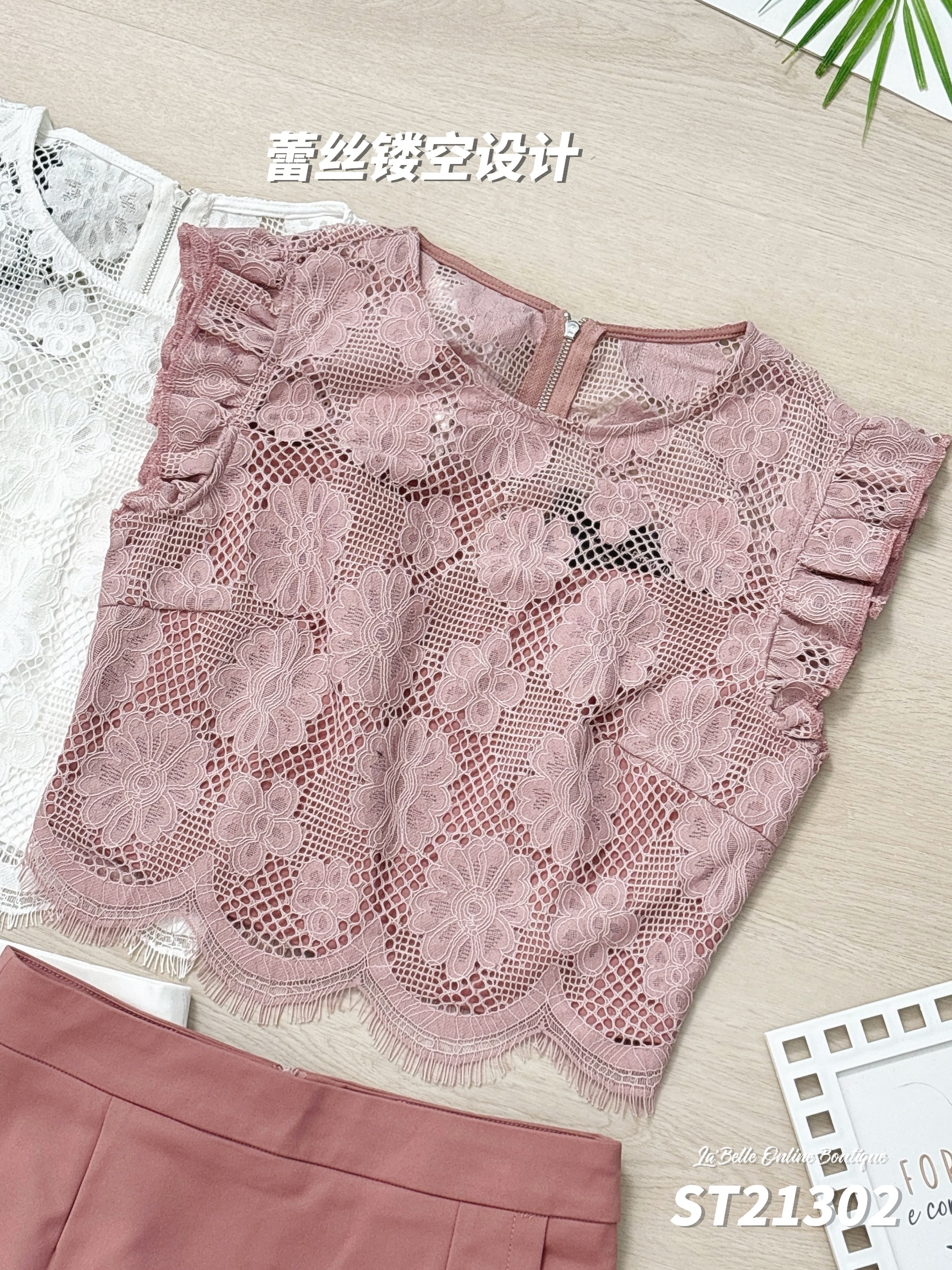 气质显瘦两件套 (ST21302)