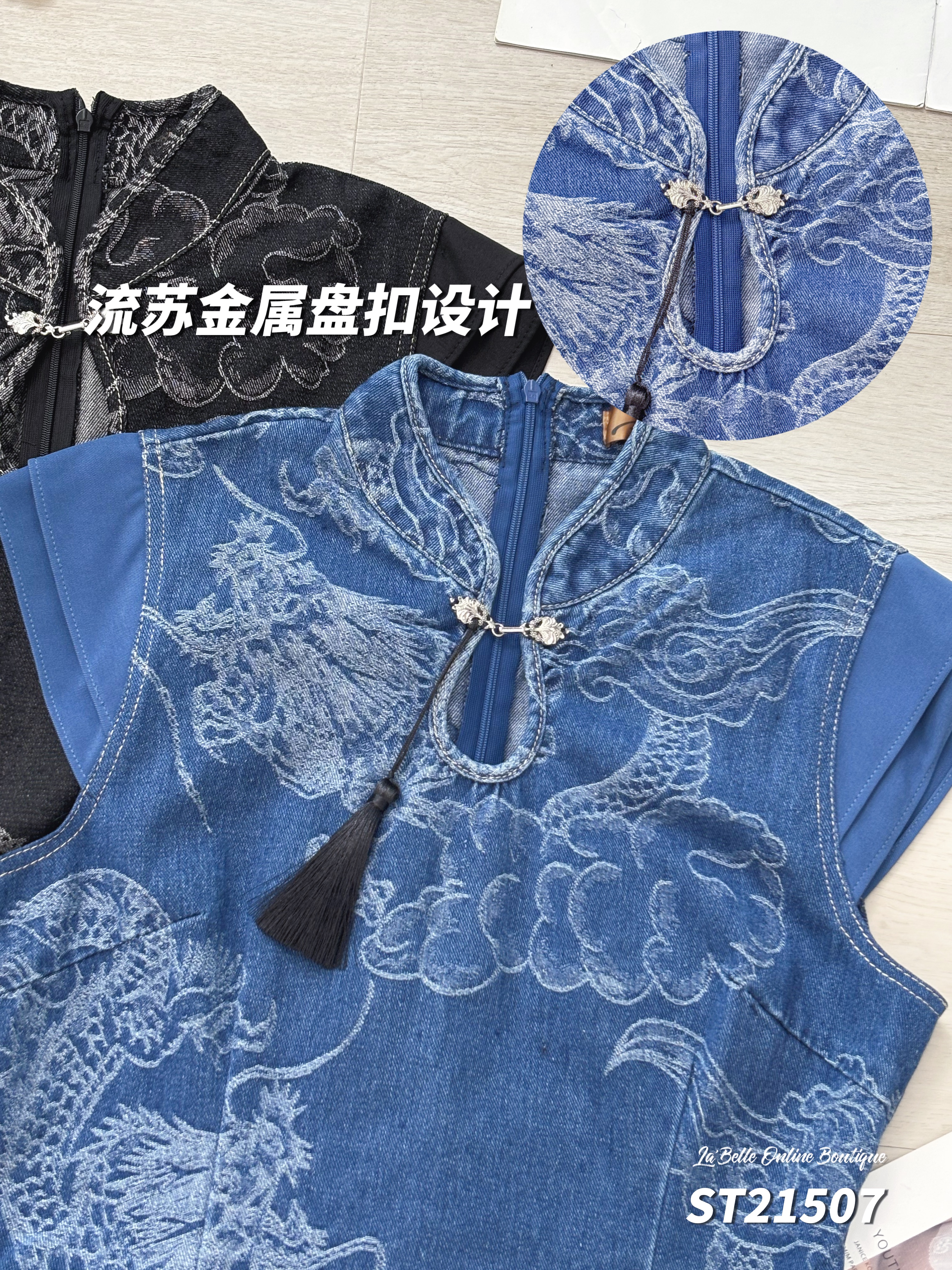 帅气牛仔旗袍两件套 (ST21507)