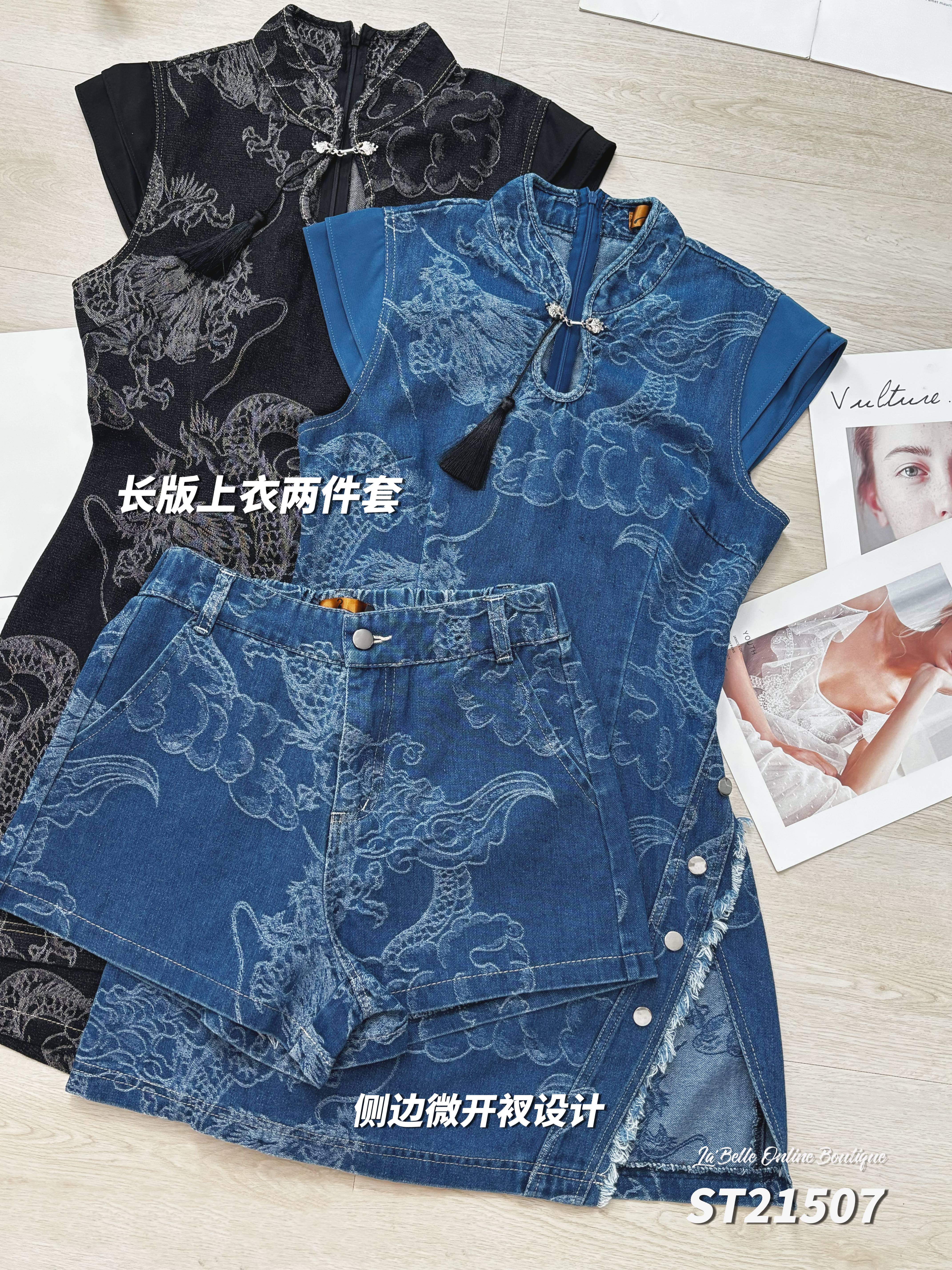 帅气牛仔旗袍两件套 (ST21507)