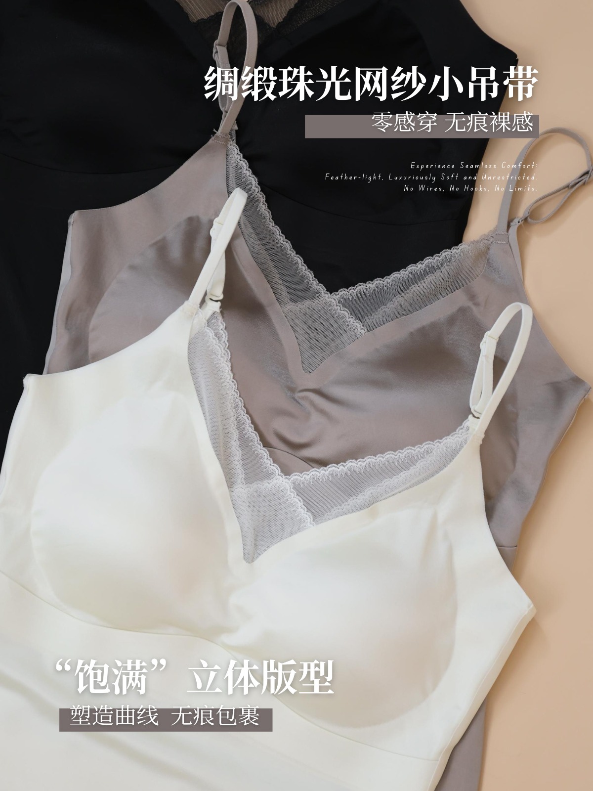 无痕裸感V领美背吊带内搭 (4358)