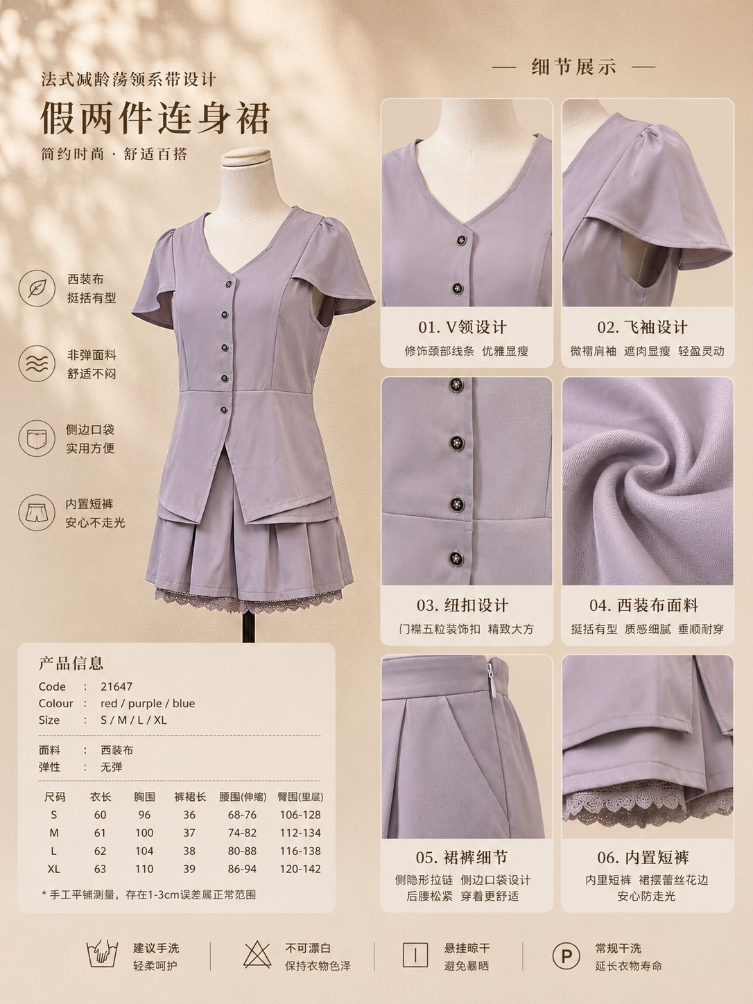 轻熟学院风两件套 (ST21647)