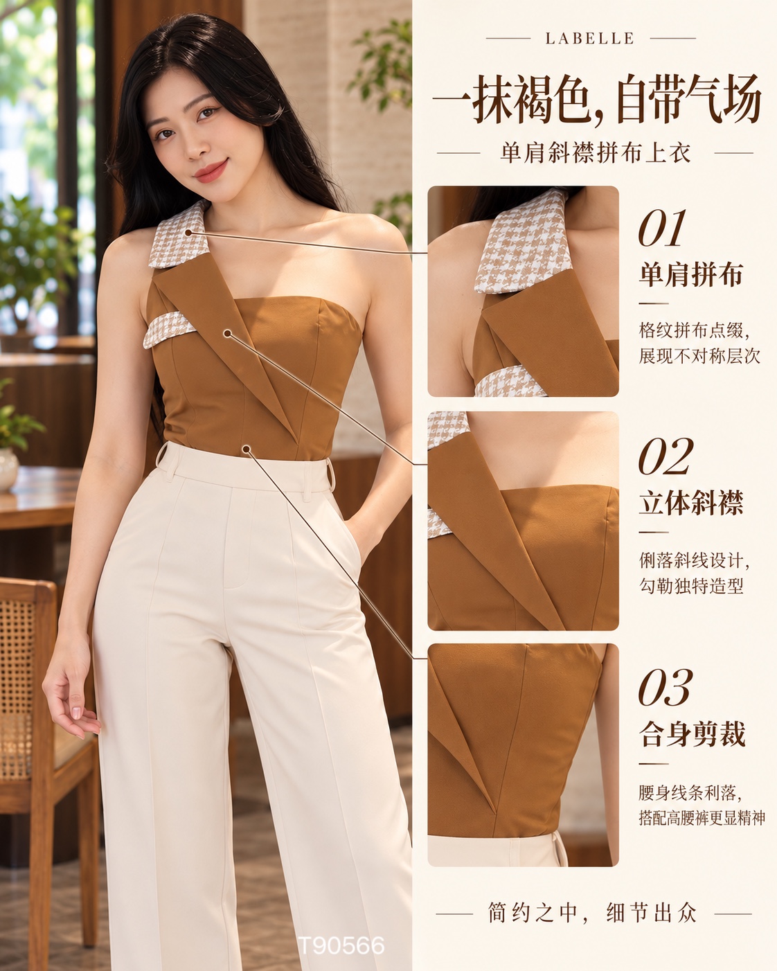 【LATTE NOON】酷帅撞色西装领削肩设计上衣 (T90566)