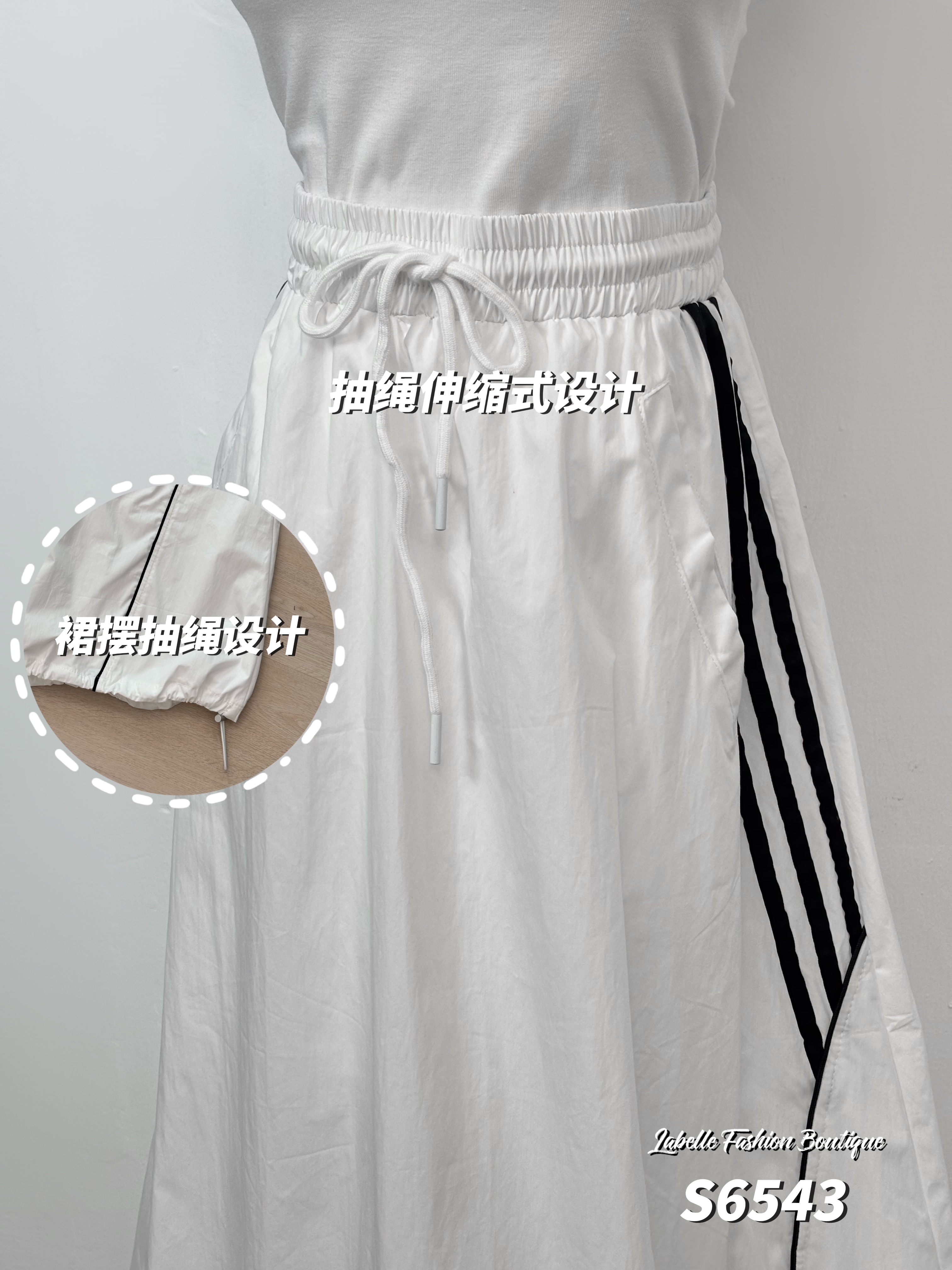 设计感A字抽绳设计高腰半身裙 (S6543)