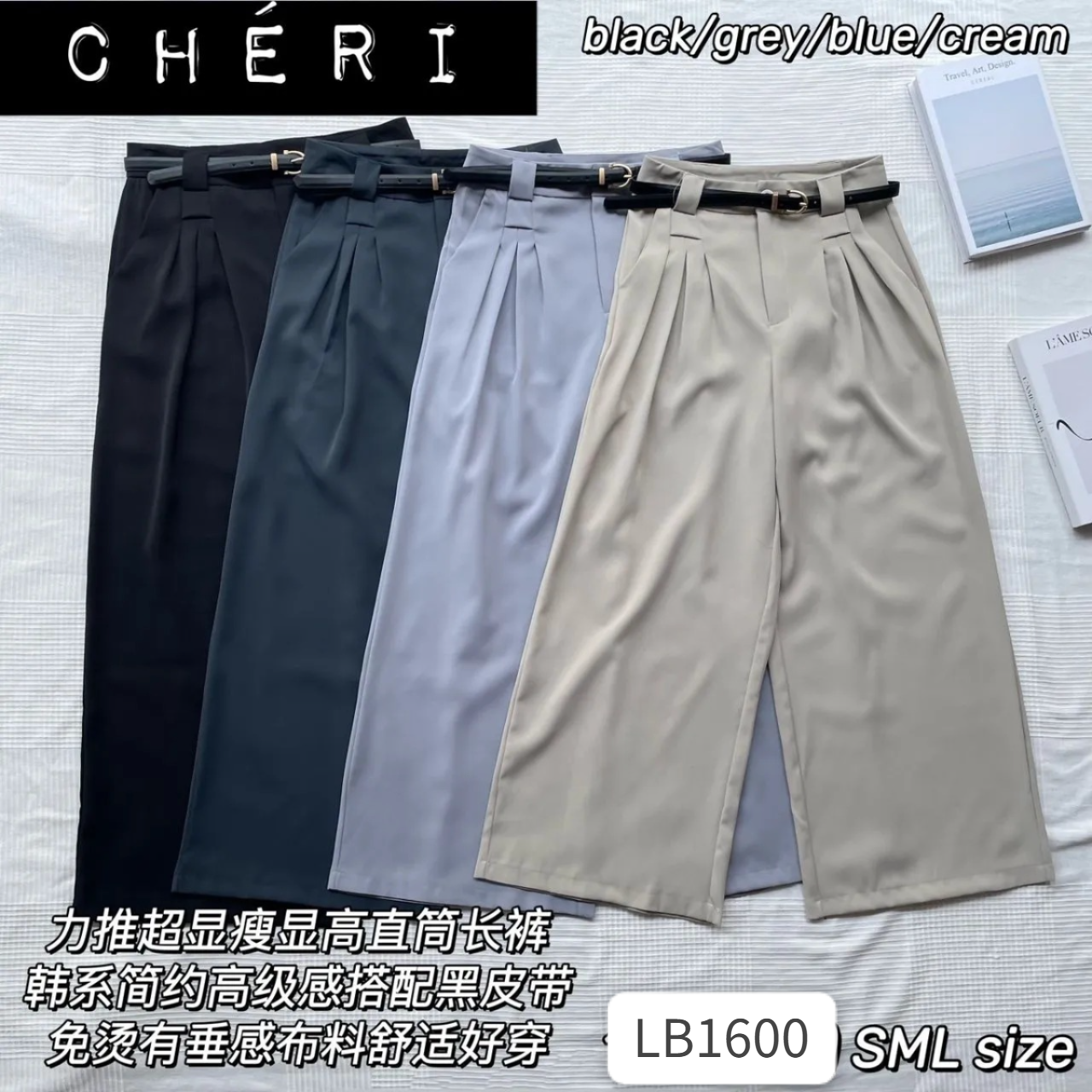 韩系OL风直筒阔腿高腰长裤 (LB1600)