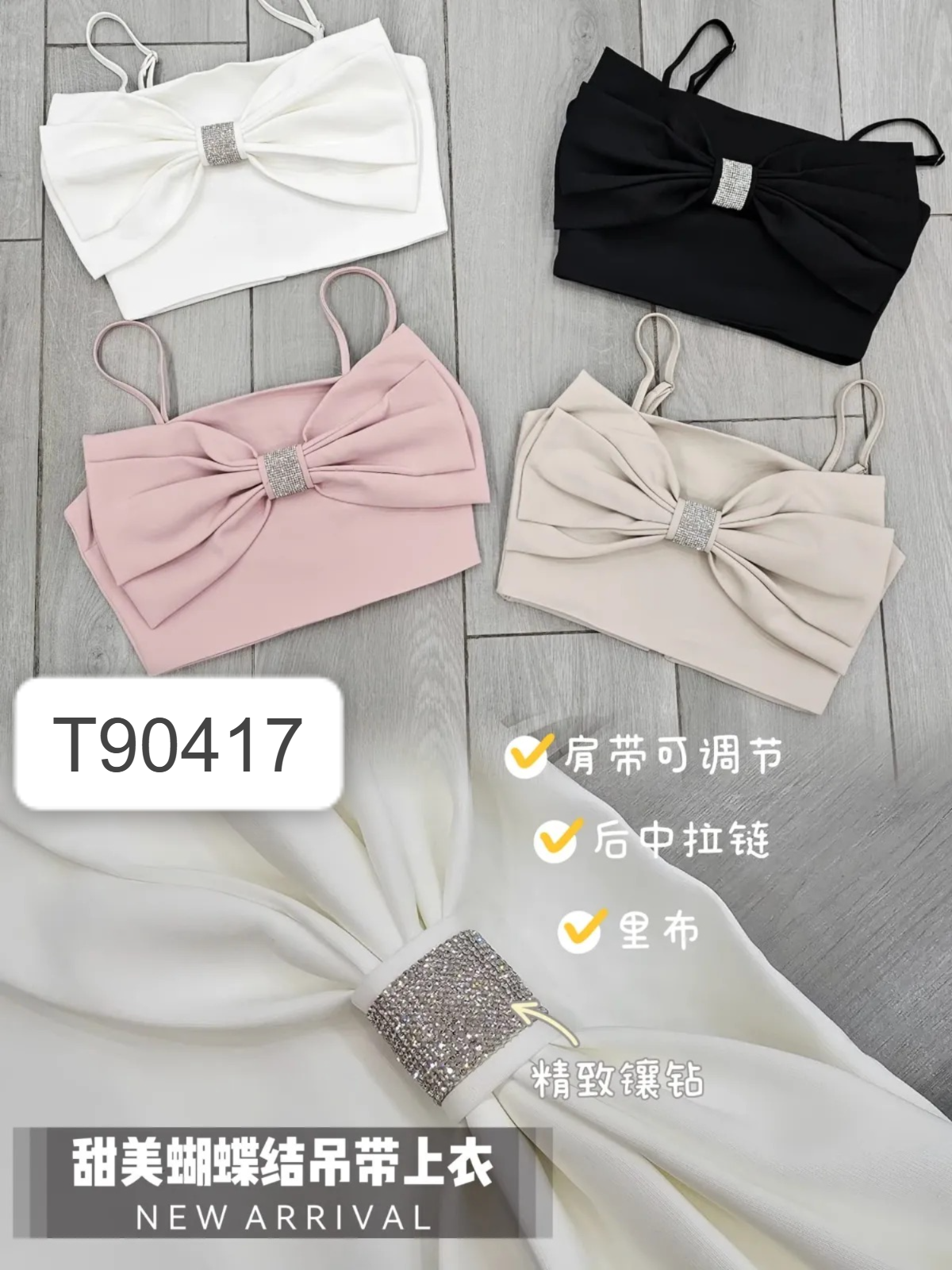 甜美镶钻蝴蝶结吊带短版上衣 (T90417)