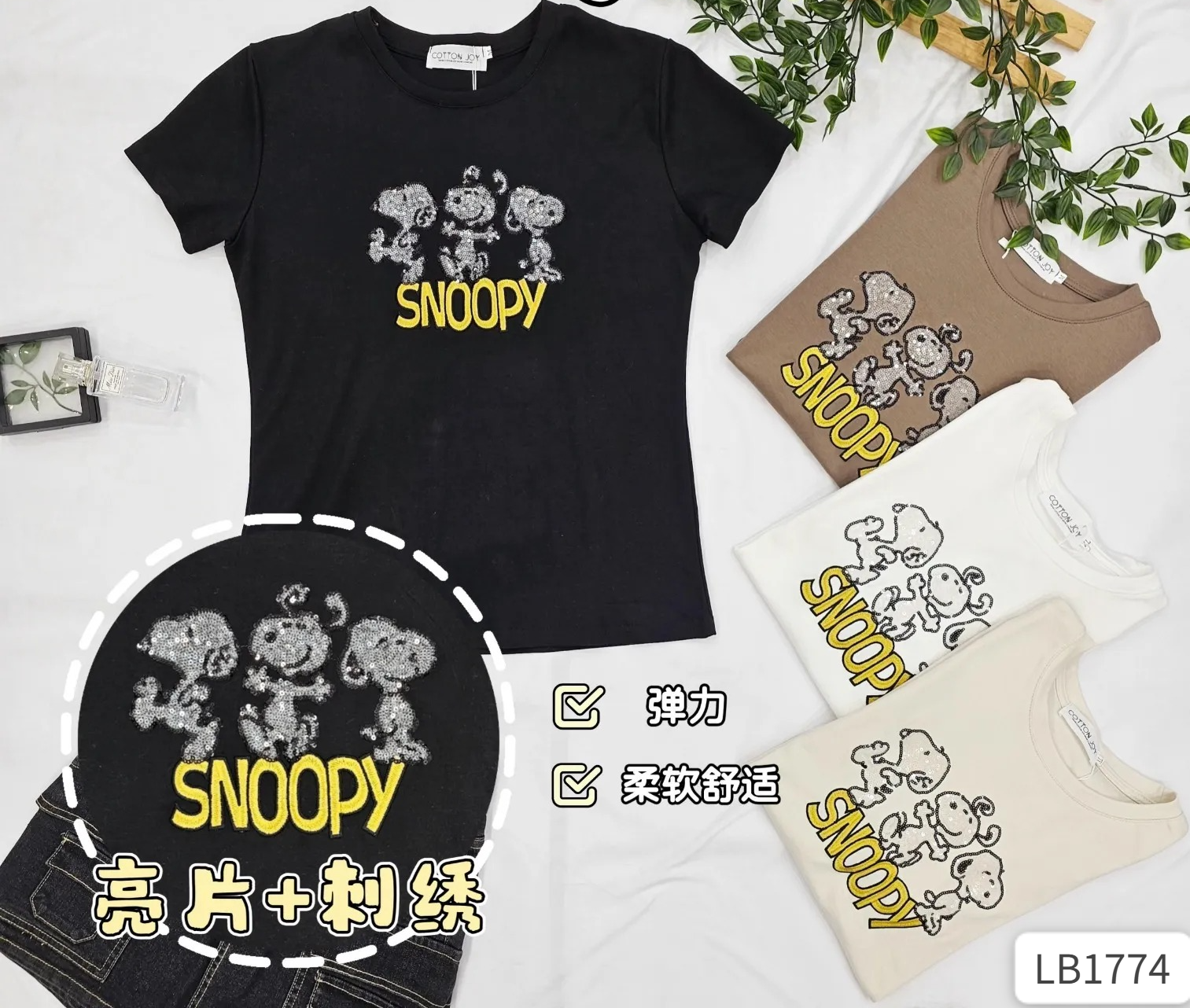 百搭SNOOPY亮片刺绣设计上衣 (LB1774) 