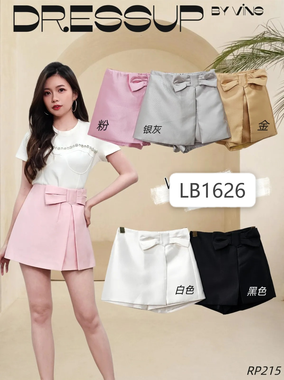 甜美蝴蝶结设计A字高腰裤裙 (LB1626) - 特价