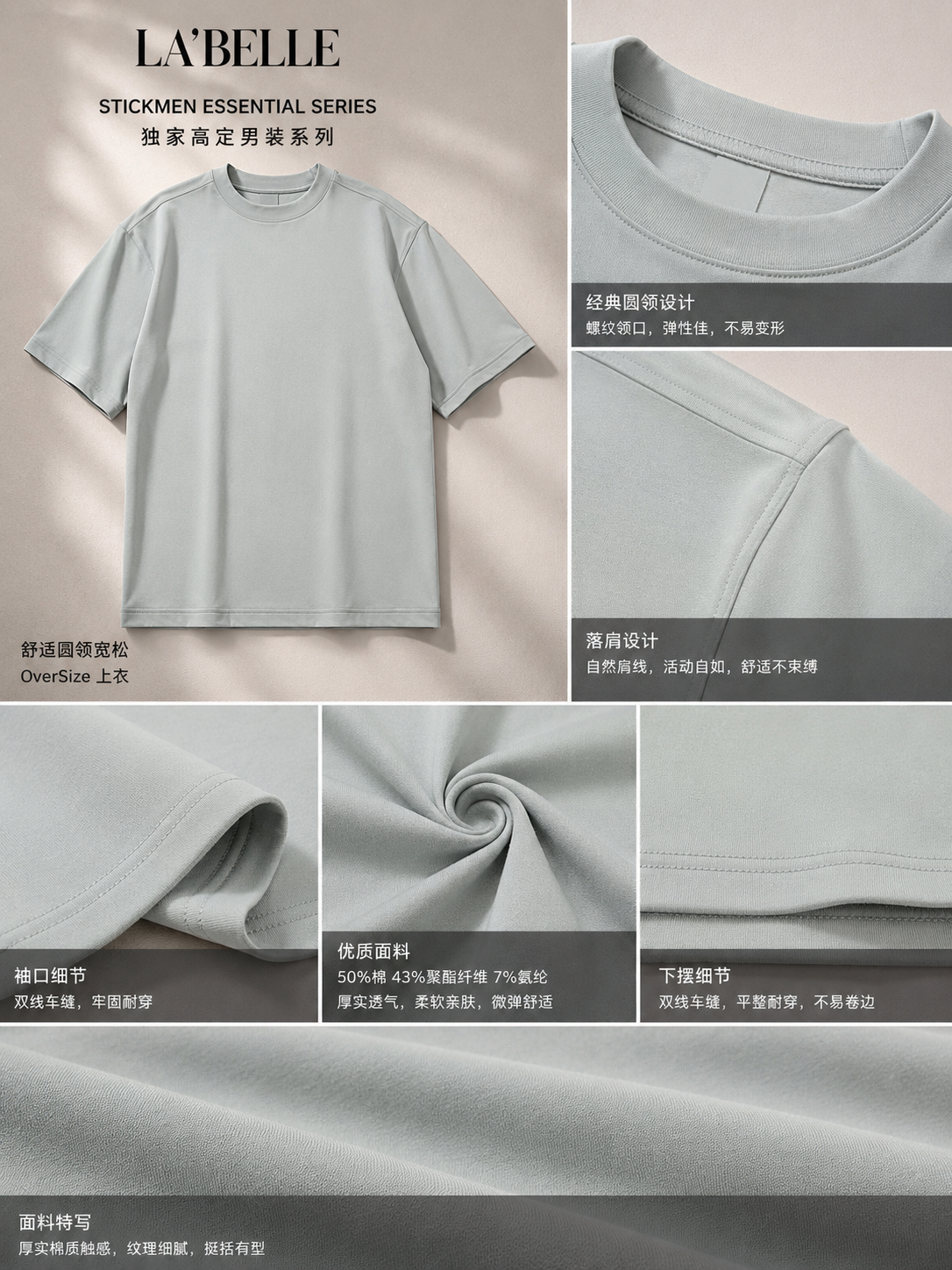 【STICKMEN】Essential 舒适圆领宽松OverSize上衣（SM100101 L.BLUE）