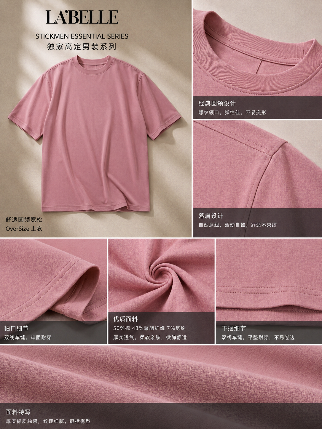 【STICKMEN】Essential 舒适圆领宽松OverSize上衣（SM100101 PINK）
