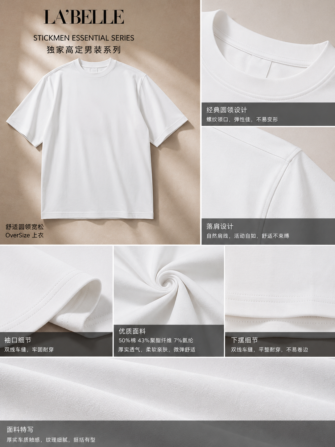 【STICKMEN】Essential 舒适圆领宽松OverSize上衣（SM100101 WHITE）
