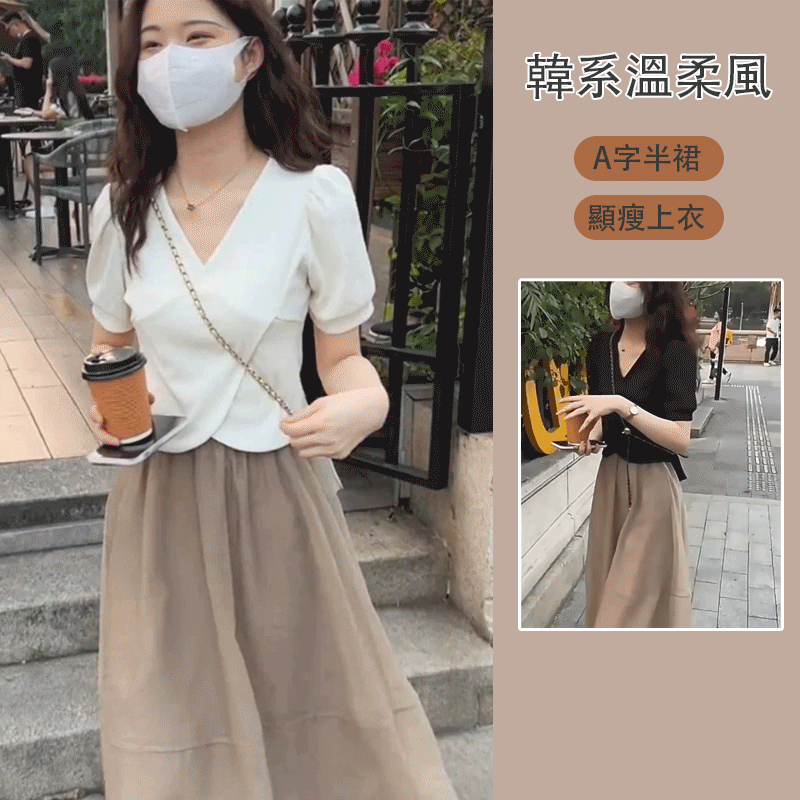 【單件/套裝】時尚流行短袖A字半身裙兩件套裝