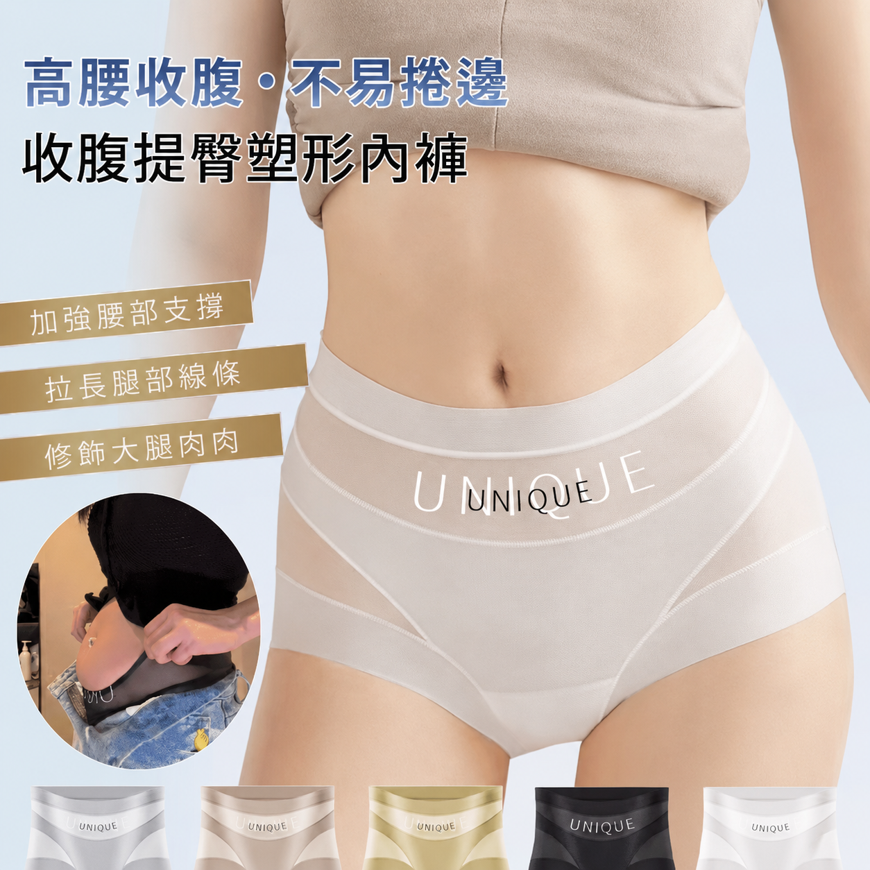 薄款高腰收腹無痕透氣塑身舒適平角內褲