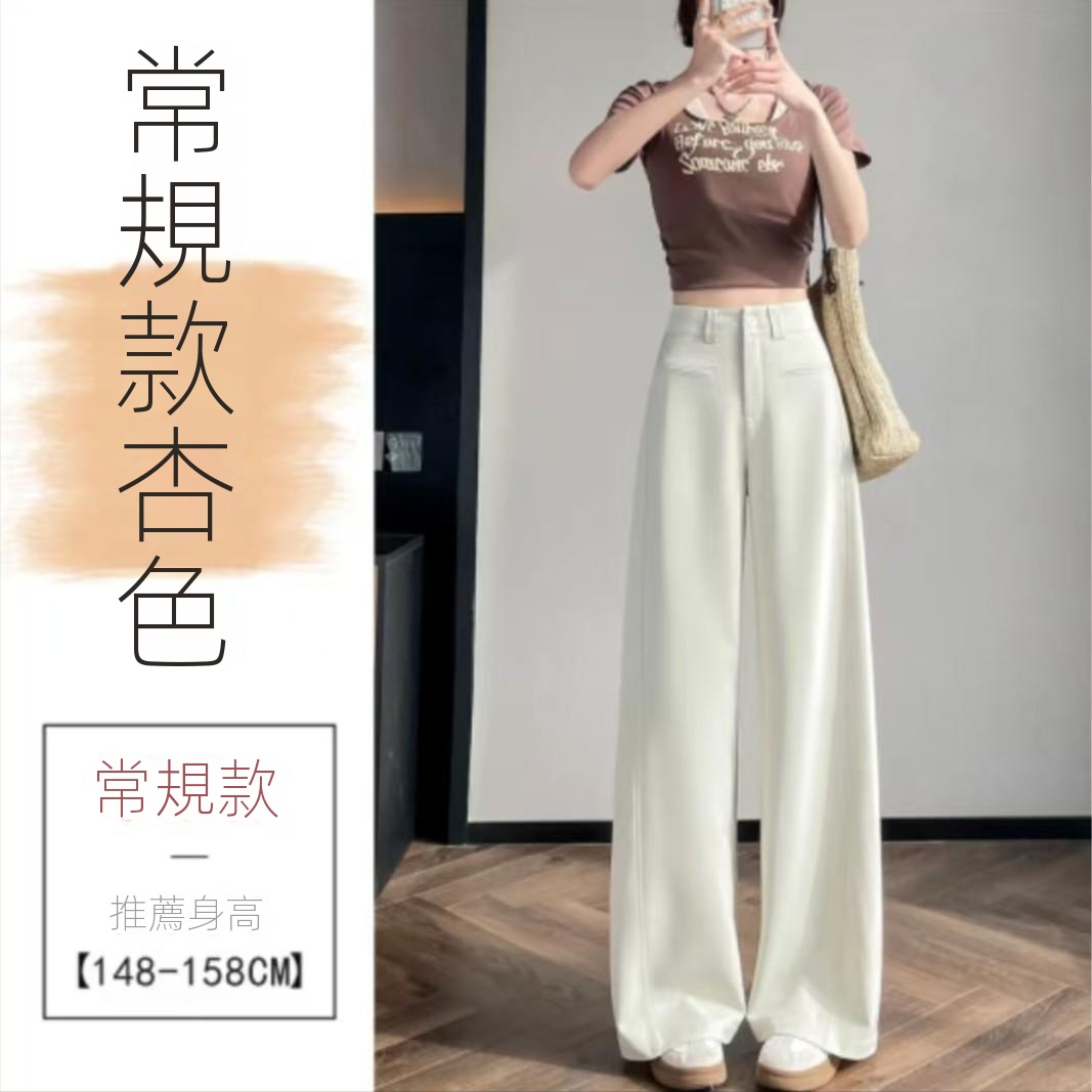 高腰顯瘦垂感高級感休閒西裝闊腿拖地褲