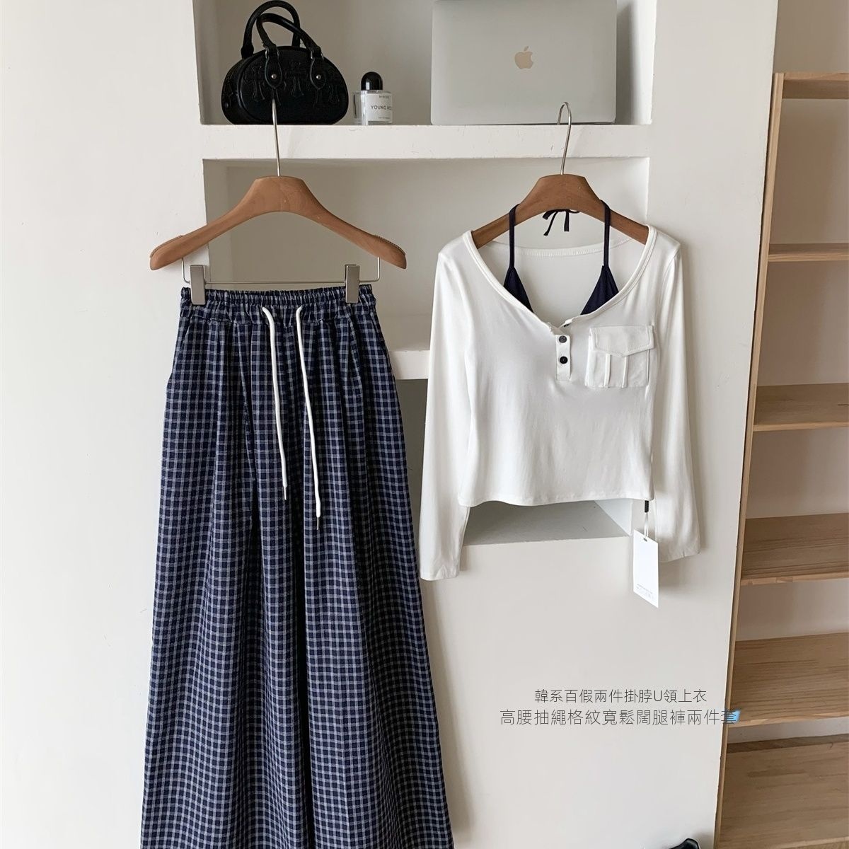 【單件/套裝】慵懶風韓系將兩件掛脖U領長袖T恤+高腰格紋闊腿褲兩件套裝