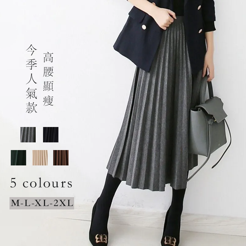 輕熟氣質高腰顯瘦中長款百褶半身裙