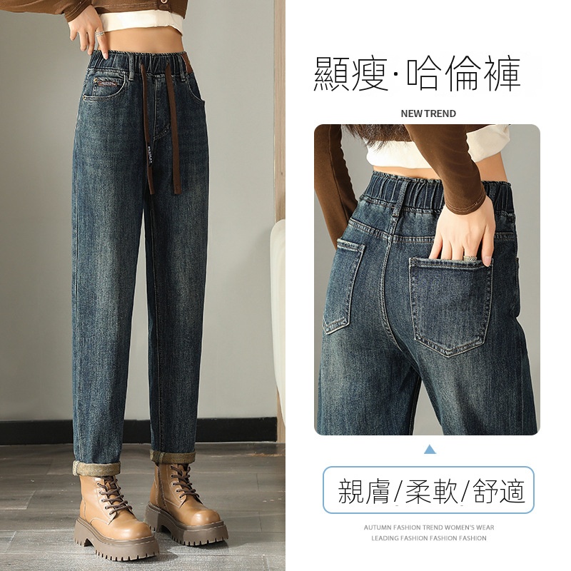 大碼鬆緊腰羊羔絨高腰顯瘦加絨蘿蔔哈倫牛仔褲