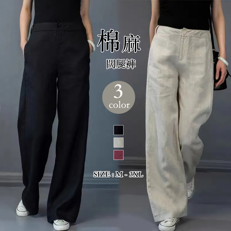 高腰垂感寬鬆顯瘦棉麻直筒褲裝