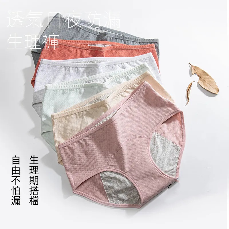 生理期防漏中腰純棉襠姨媽期三角內褲-Cicichill