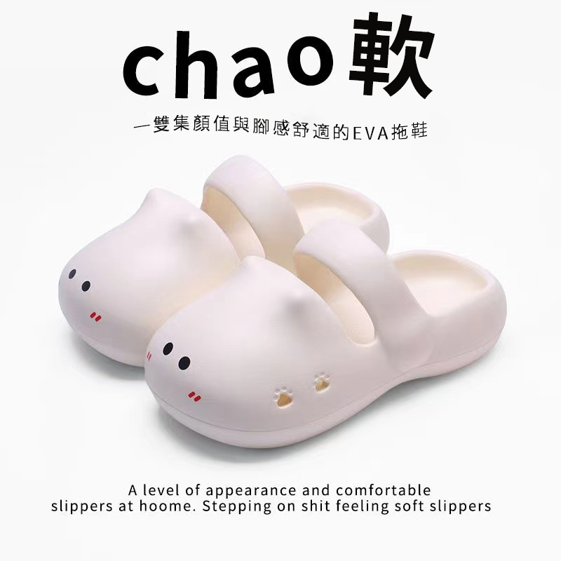 可愛萌防撞厚底踩屎感包頭防滑可外穿貓咪涼拖鞋