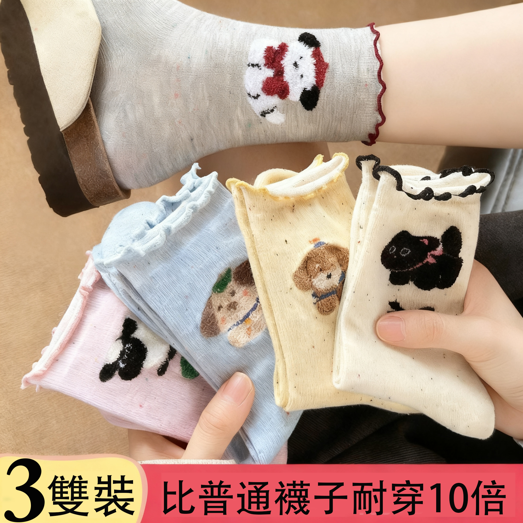 5色時尚韓版ins潮流薄高彈卡通印花襪子