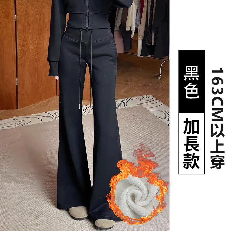 刷毛加厚高腰休閒顯瘦修身垂感喇叭運動褲