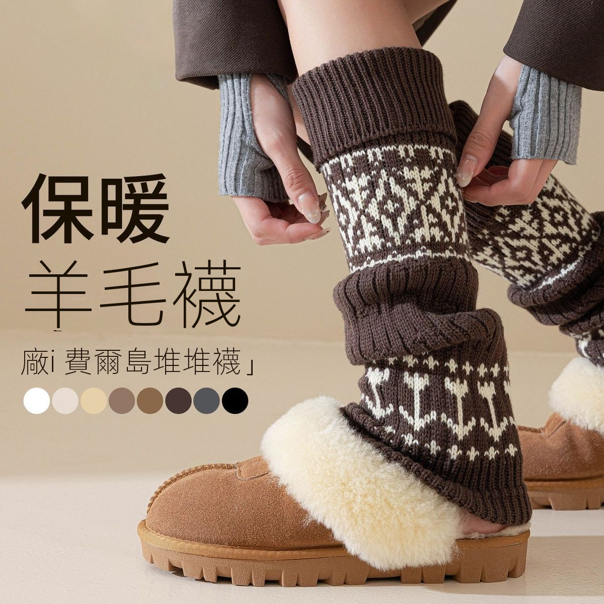襪套堆堆保暖腿套配雪地靴加厚復古中筒小腿襪