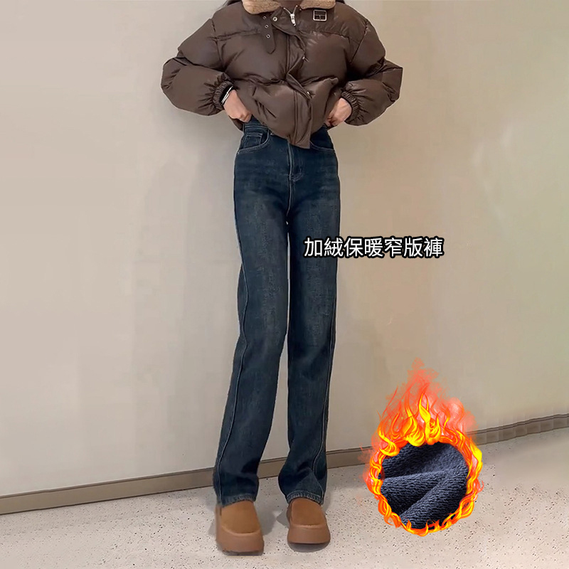 窄版美式高街刷毛彈力高腰顯瘦牛仔褲