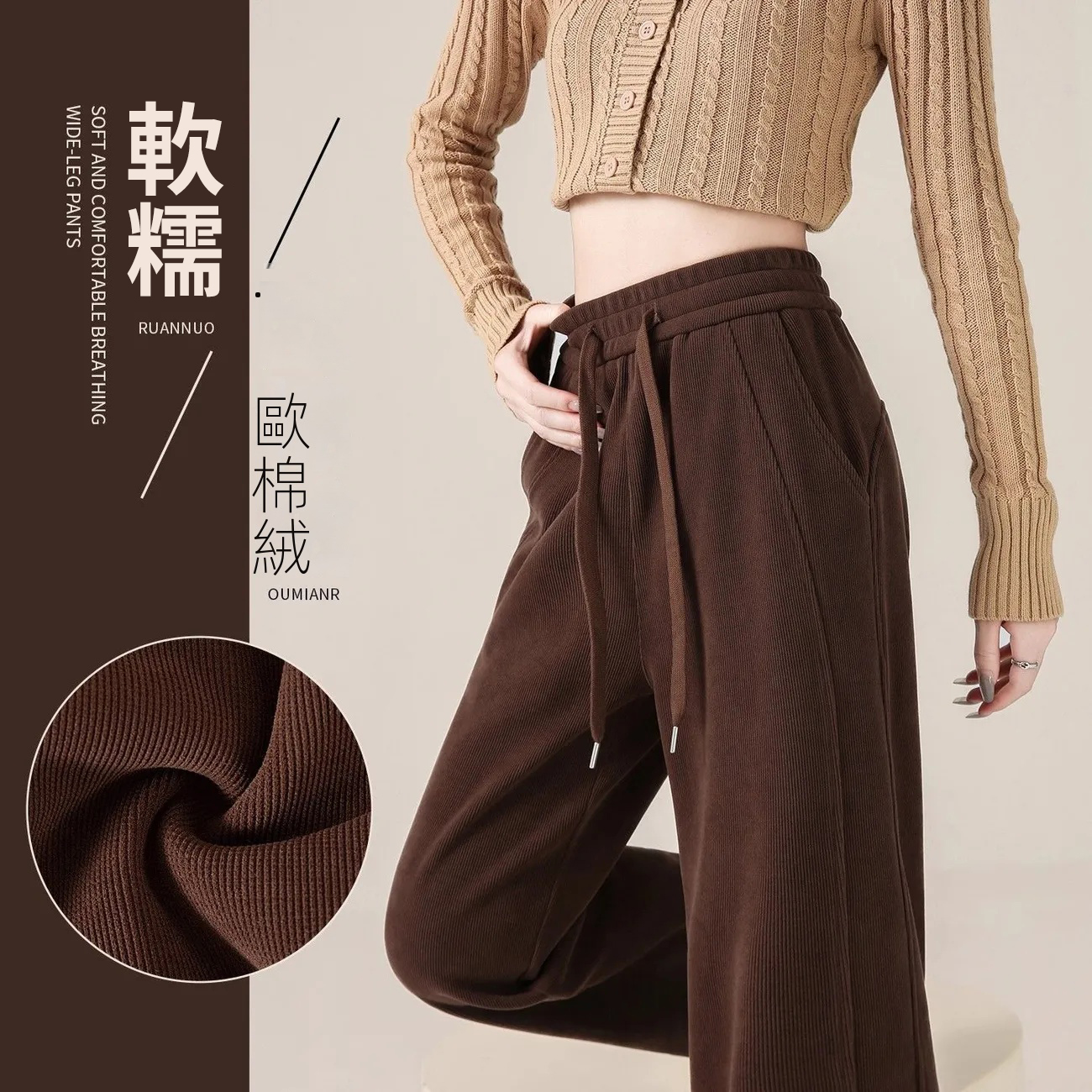 美拉德大碼刷毛雪尼爾窄版運動休閒闊腿褲